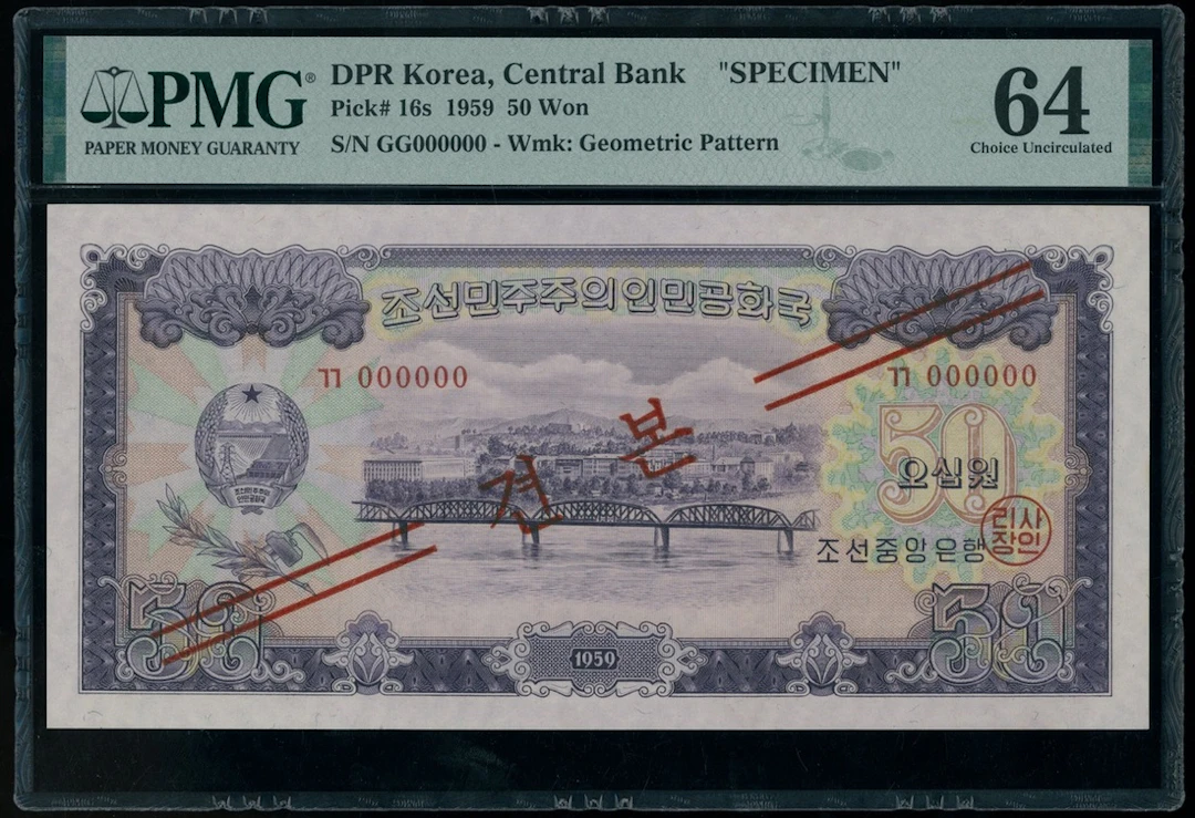 North Korea, specimen 50 won, 1959, serial number GG000000, (Pick 16s)
