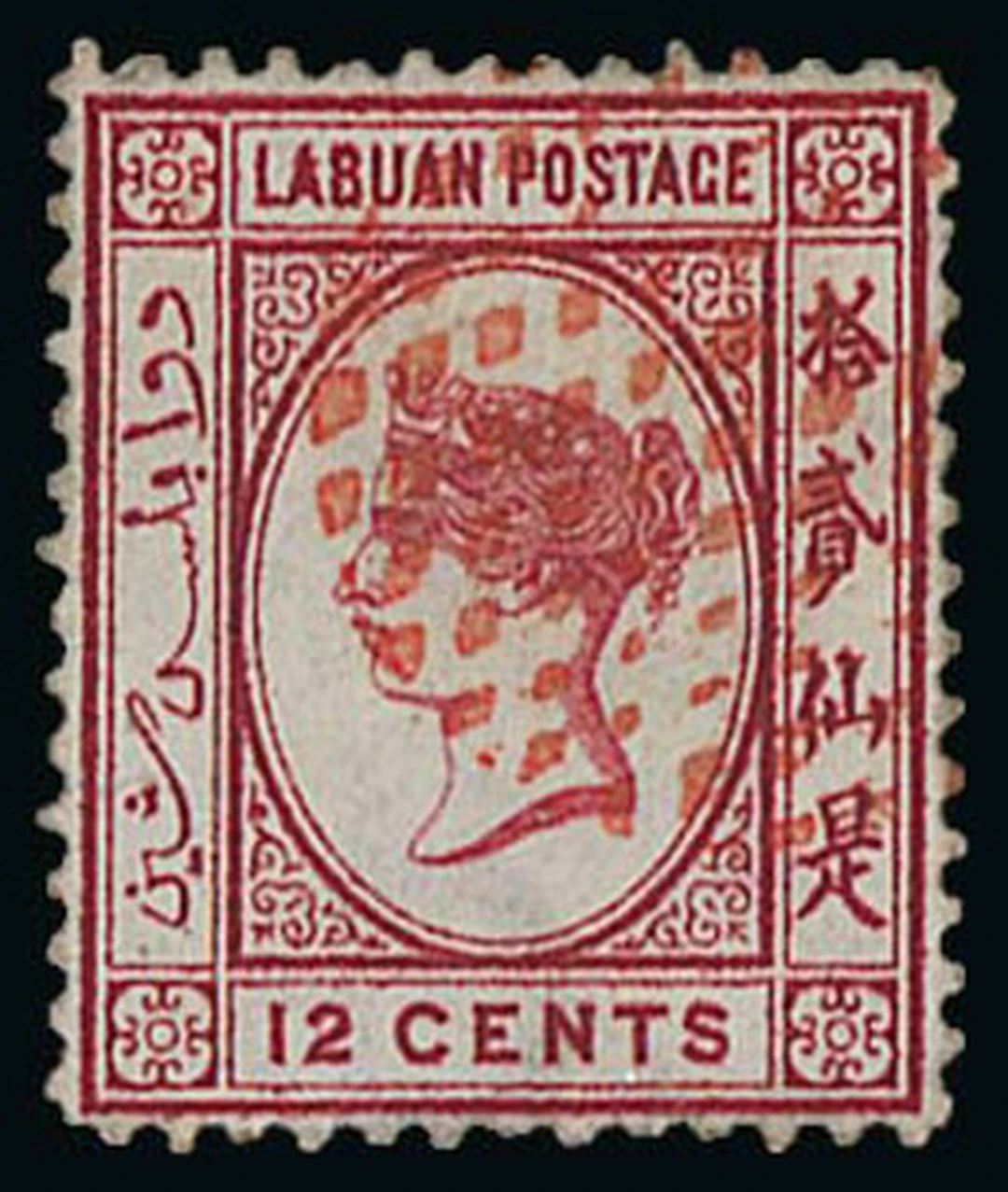 Labuan 1880-82 Watermark Crown CC Issued Stamps 12c. carmine, [10]