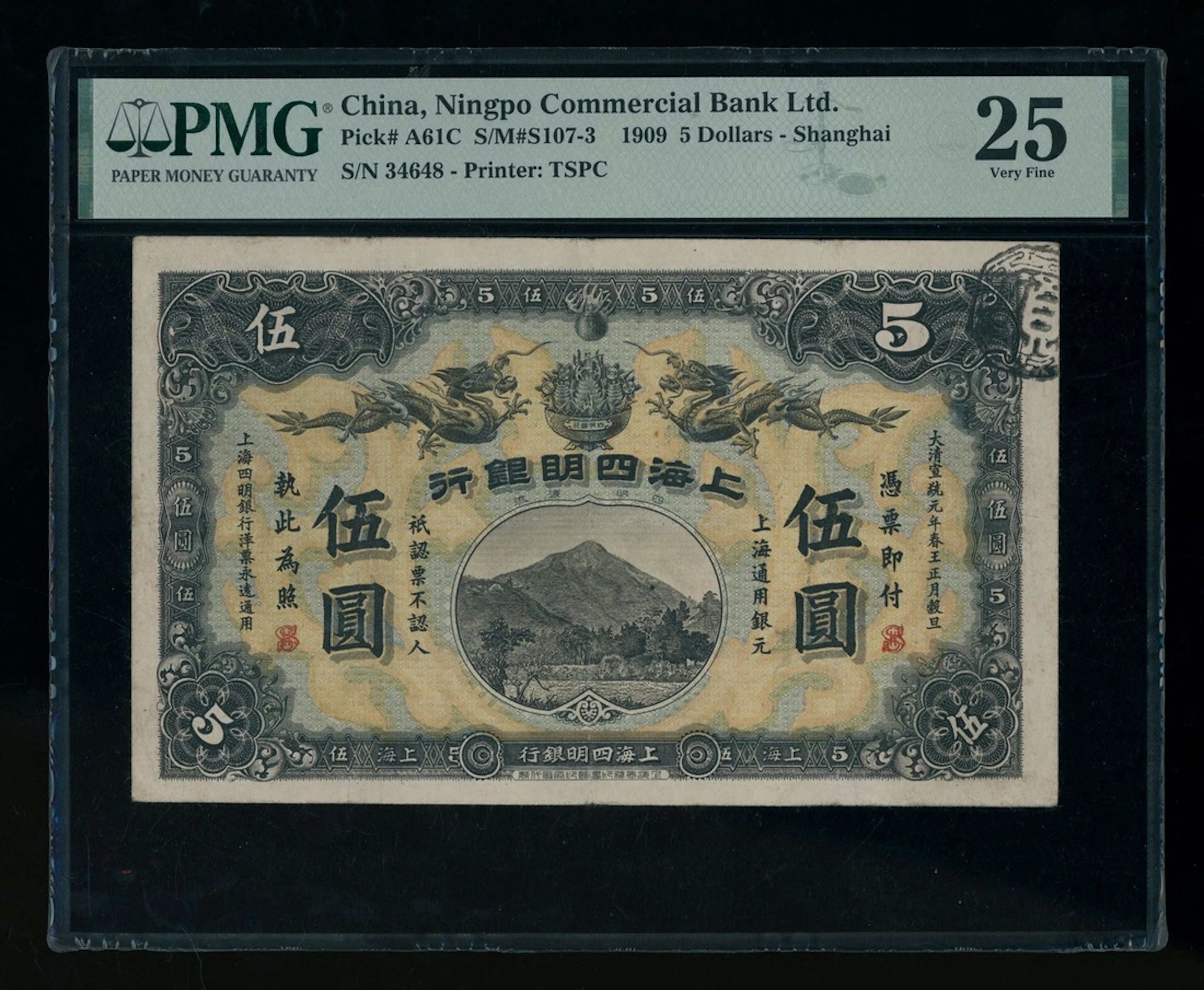 The Ningpo Commercial Bank Ltd, China $5, 1909, Shanghai, serial number