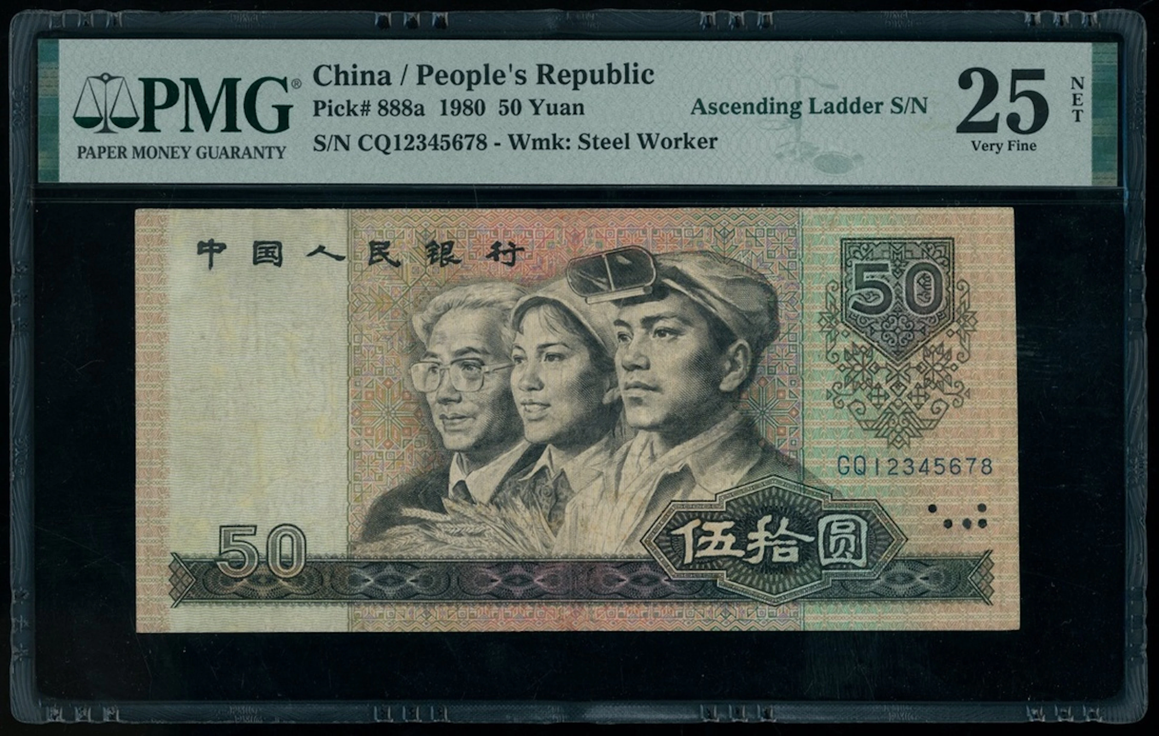 People's Bank of China, 4th Series Renminbi, 1980, 50 yuan, SUPER