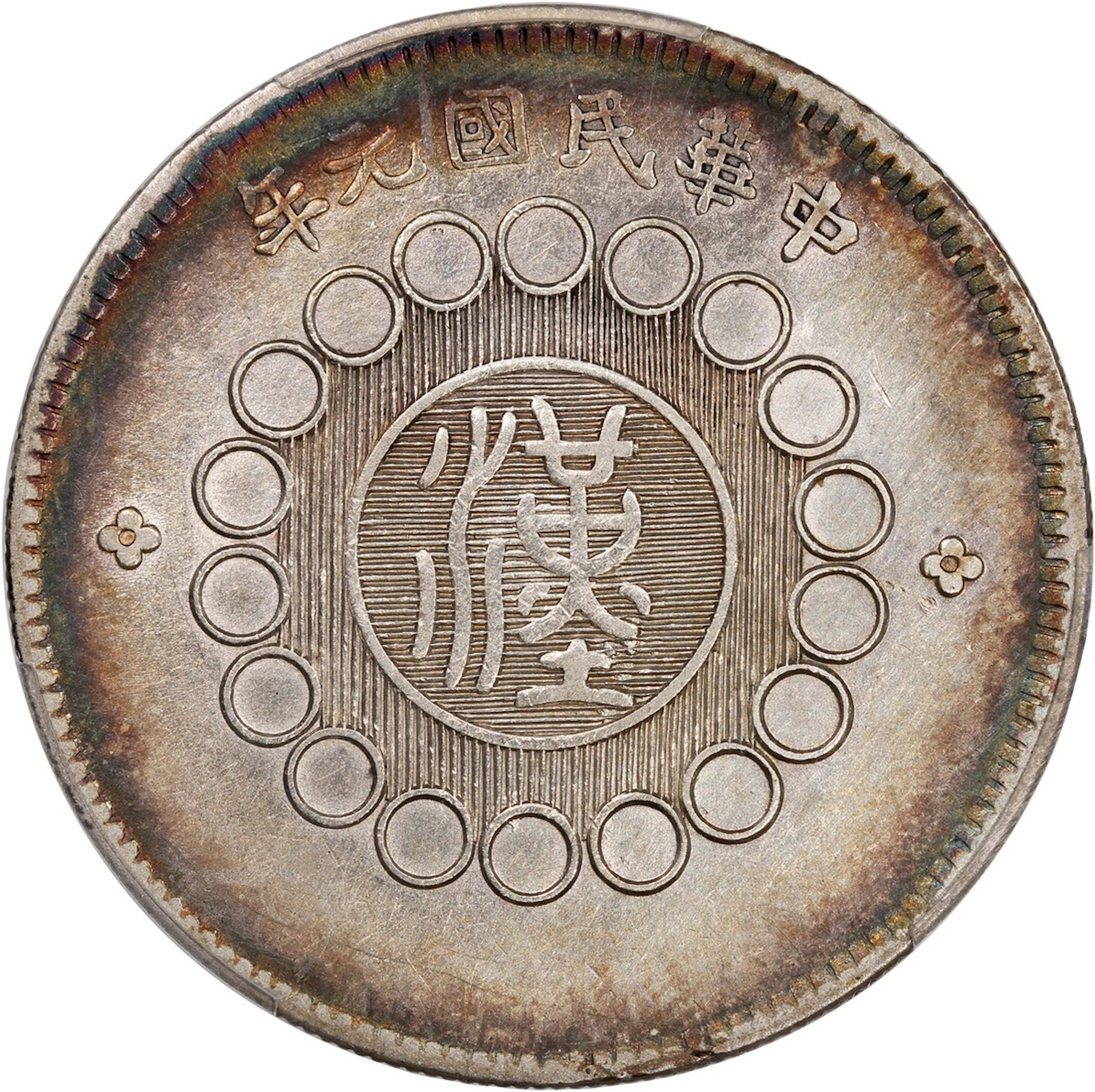China, Republic, Szechuan Province, [PCGS XF Detail] silver dollar