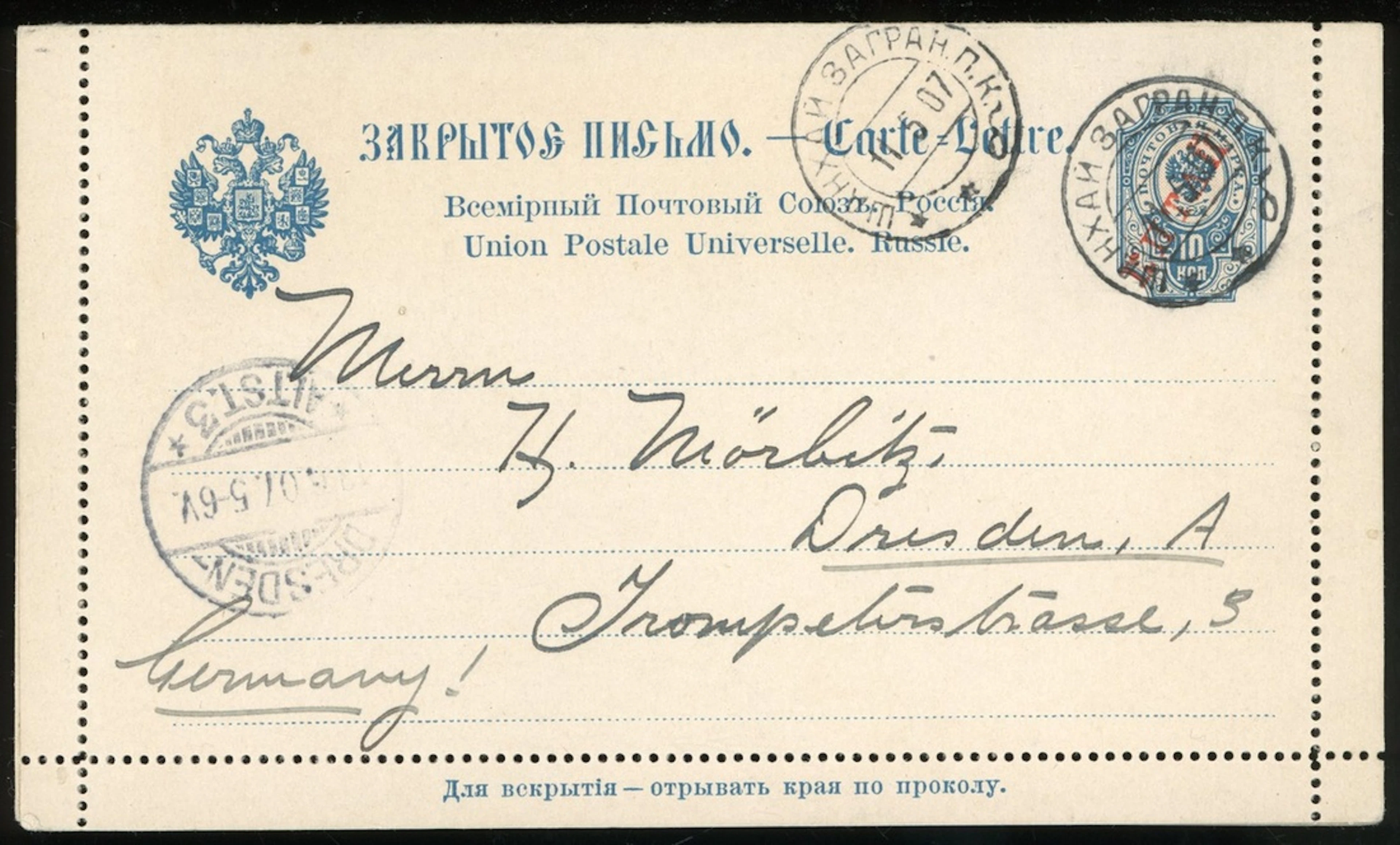 China Postal Stationery Foreign Post Offices Russian Post Office 1907