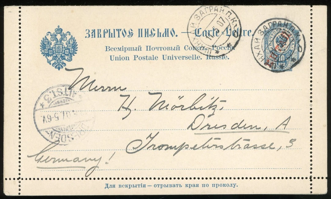 China Postal Stationery Foreign Post Offices Russian Post Office 1907