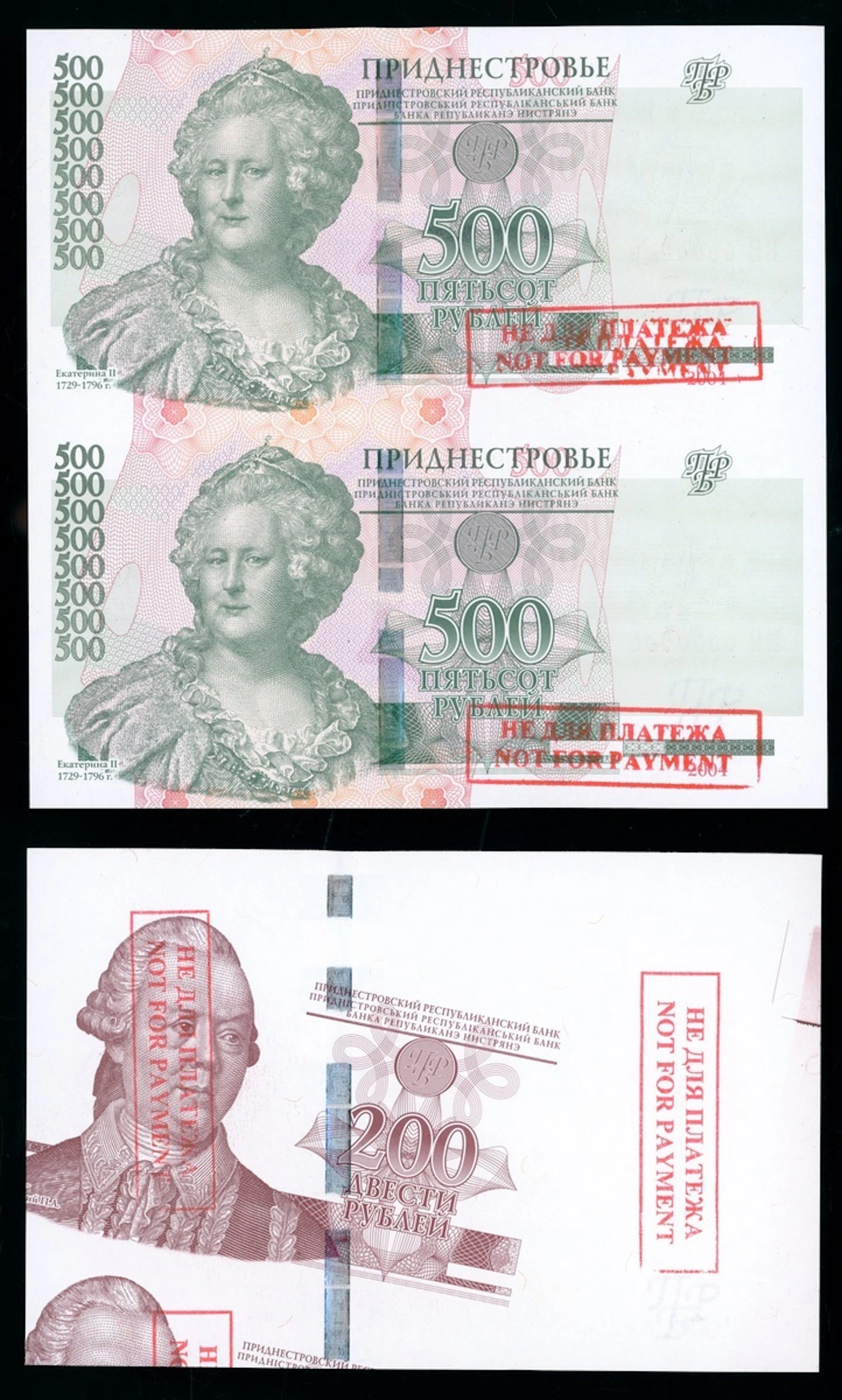 Transnistria, a pair, including error 200 rubles and an uncut pair
