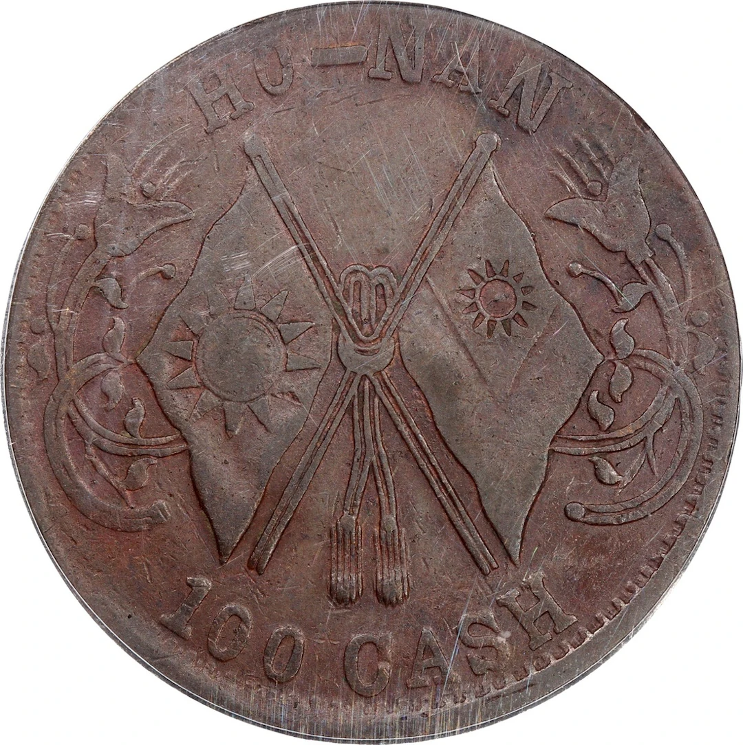 Honan Province, [PCGS XF40] copper 100 cash, ND(1928)