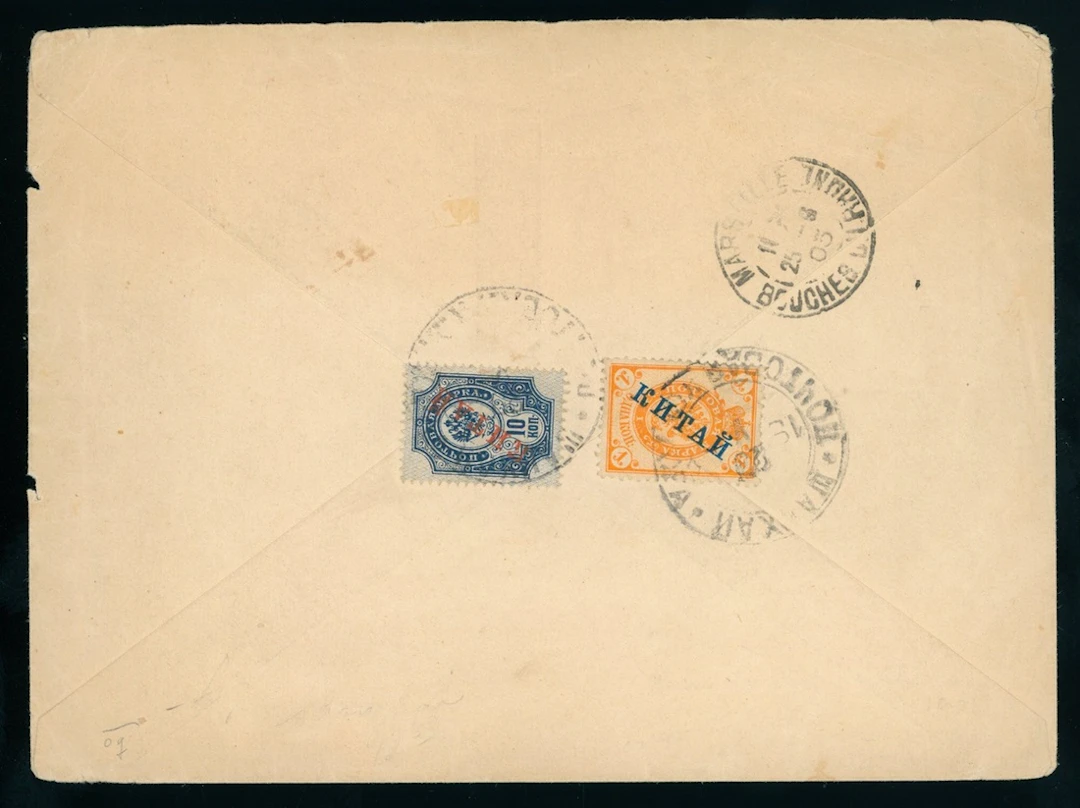 China Foreign Post Office Russian Post Office 1903 (29 May) printed