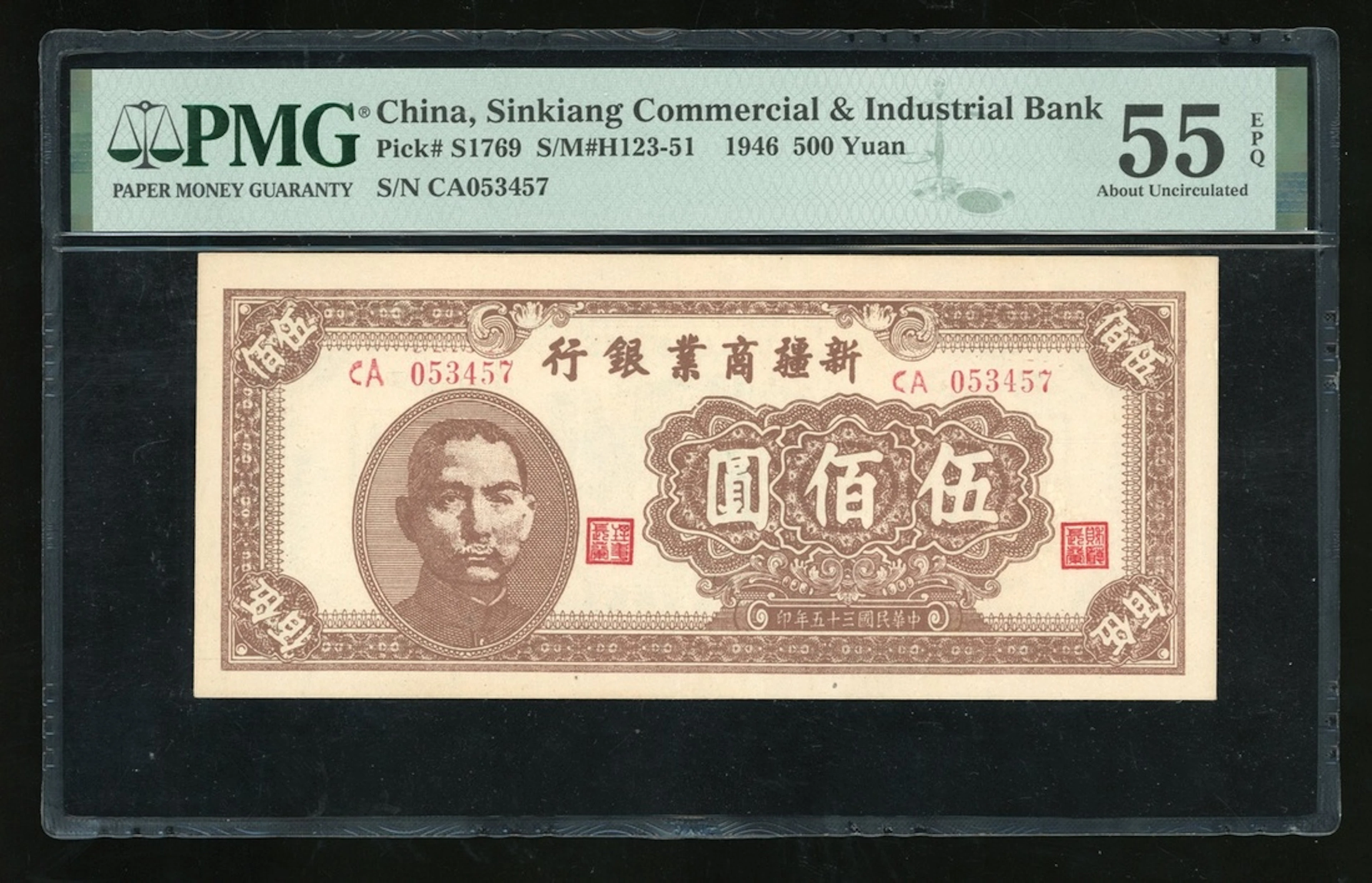 Sinkiang Commercial & Industrial Bank, China, 500 yuan, 1946, serial