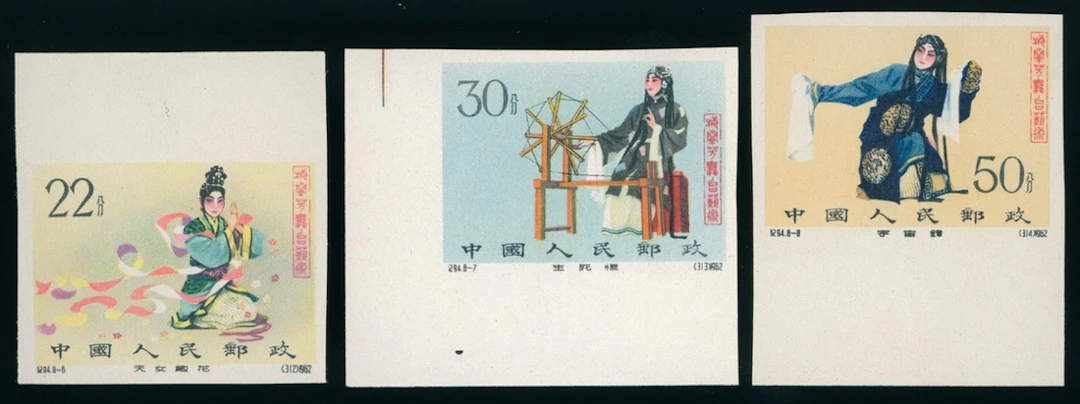 China People's Republic 1949-1966 C.S.R. Issue