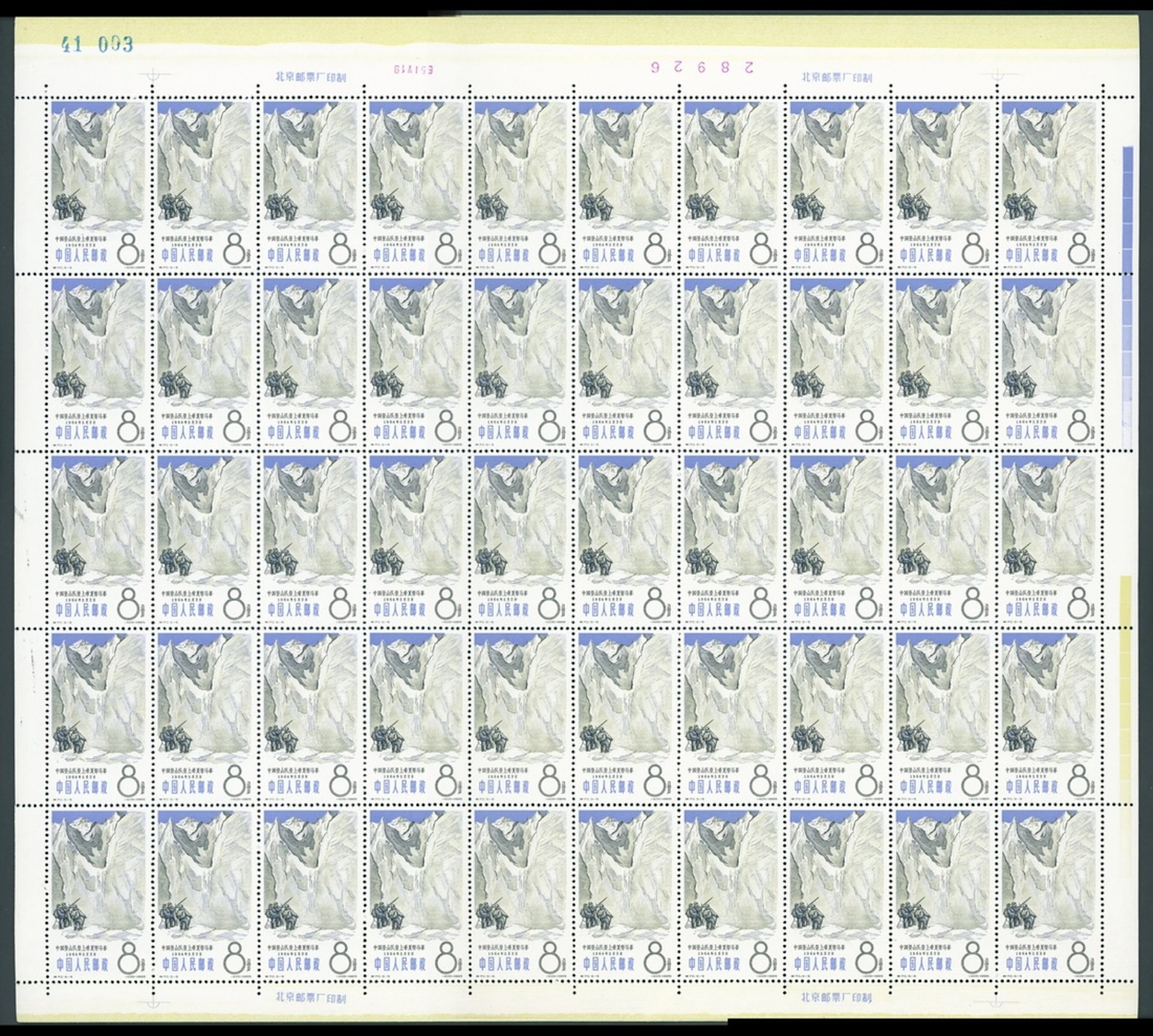 China People's Republic 1949-1966 C.S.R. Issue