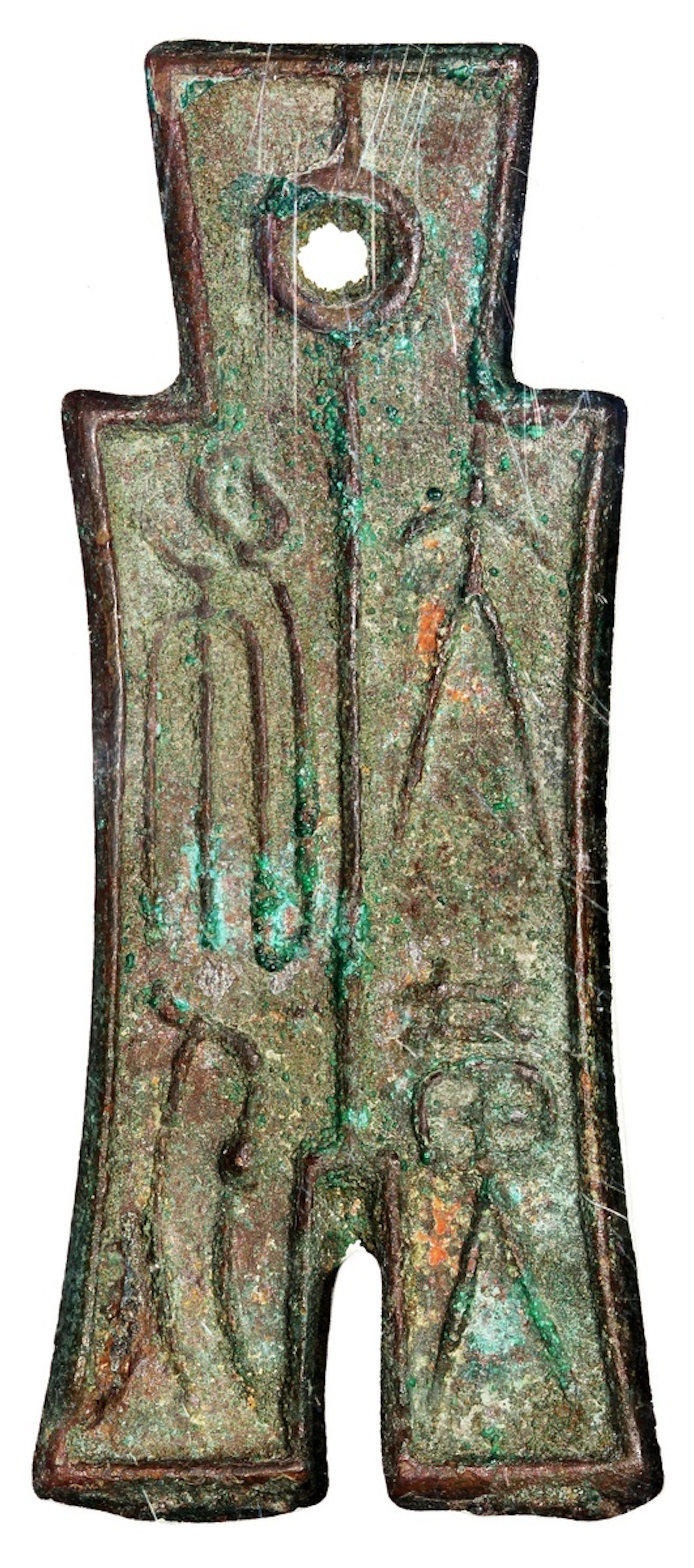 China, Xin Dynasty, bronze 'bu' coin, 'Da Bu Huang Qian', AD 8-23