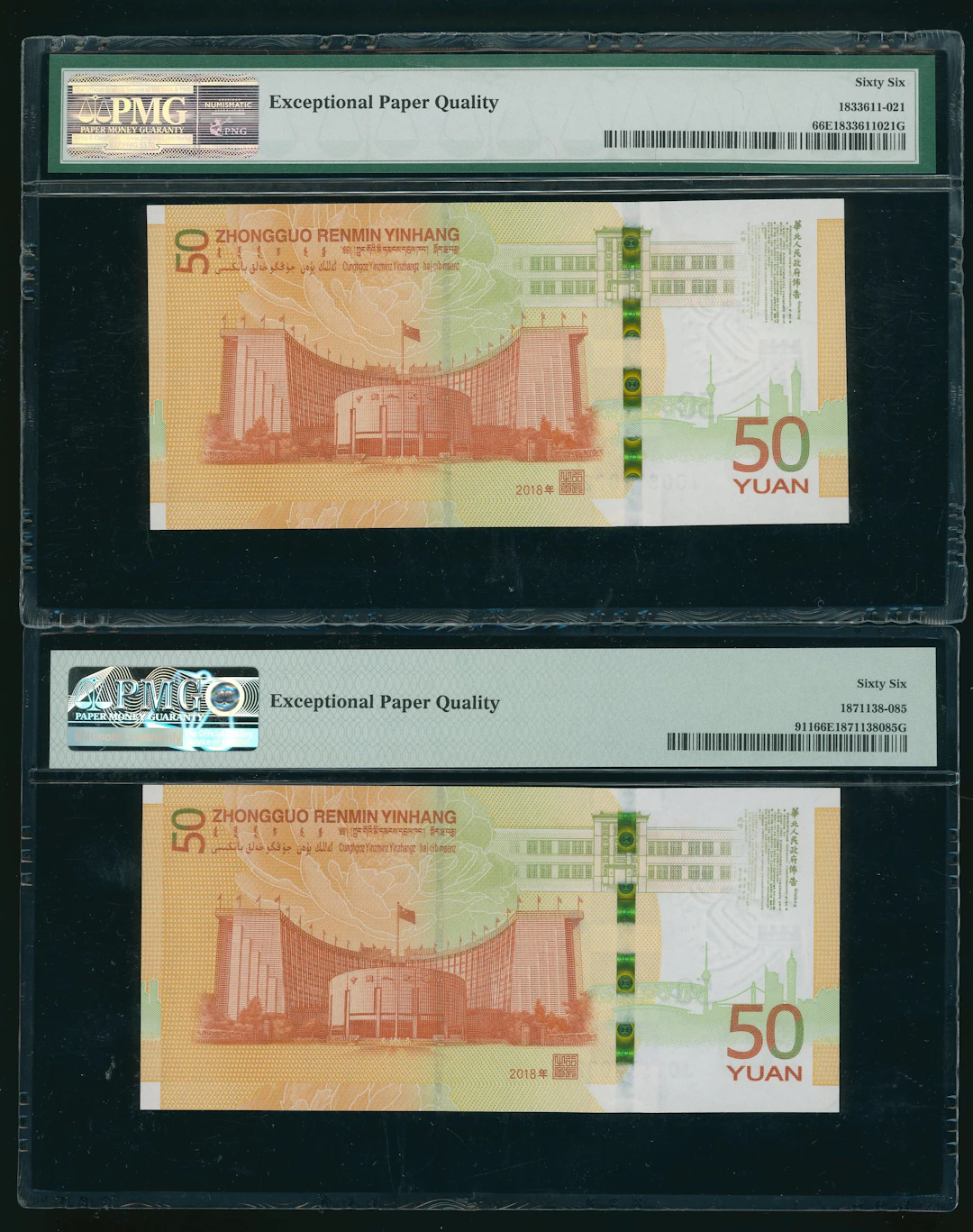 People's Bank of China, a pair of 50 yuan, 2018, 70th Anniversary