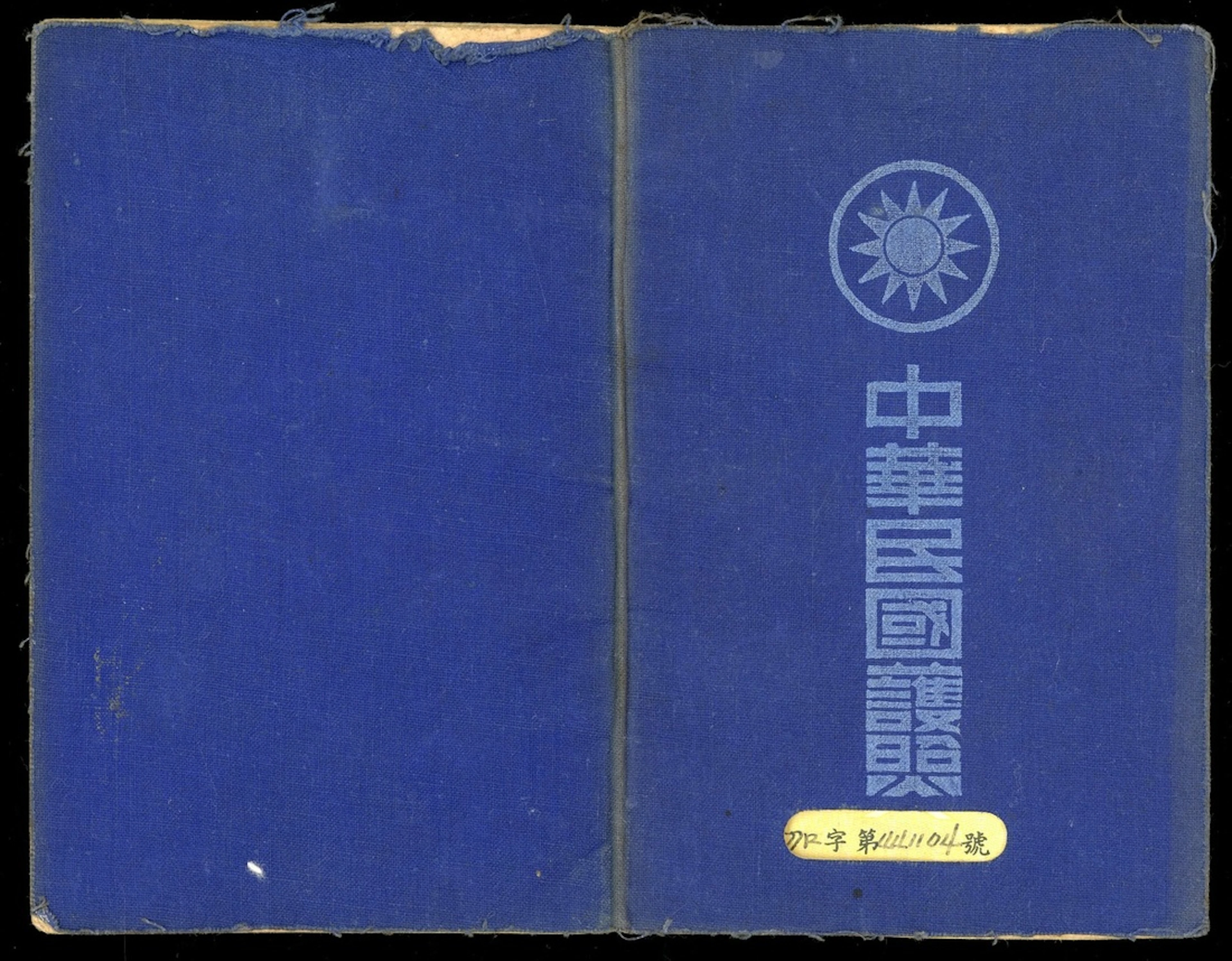 Republic of China, a passport for a gentleman going from Calcutta