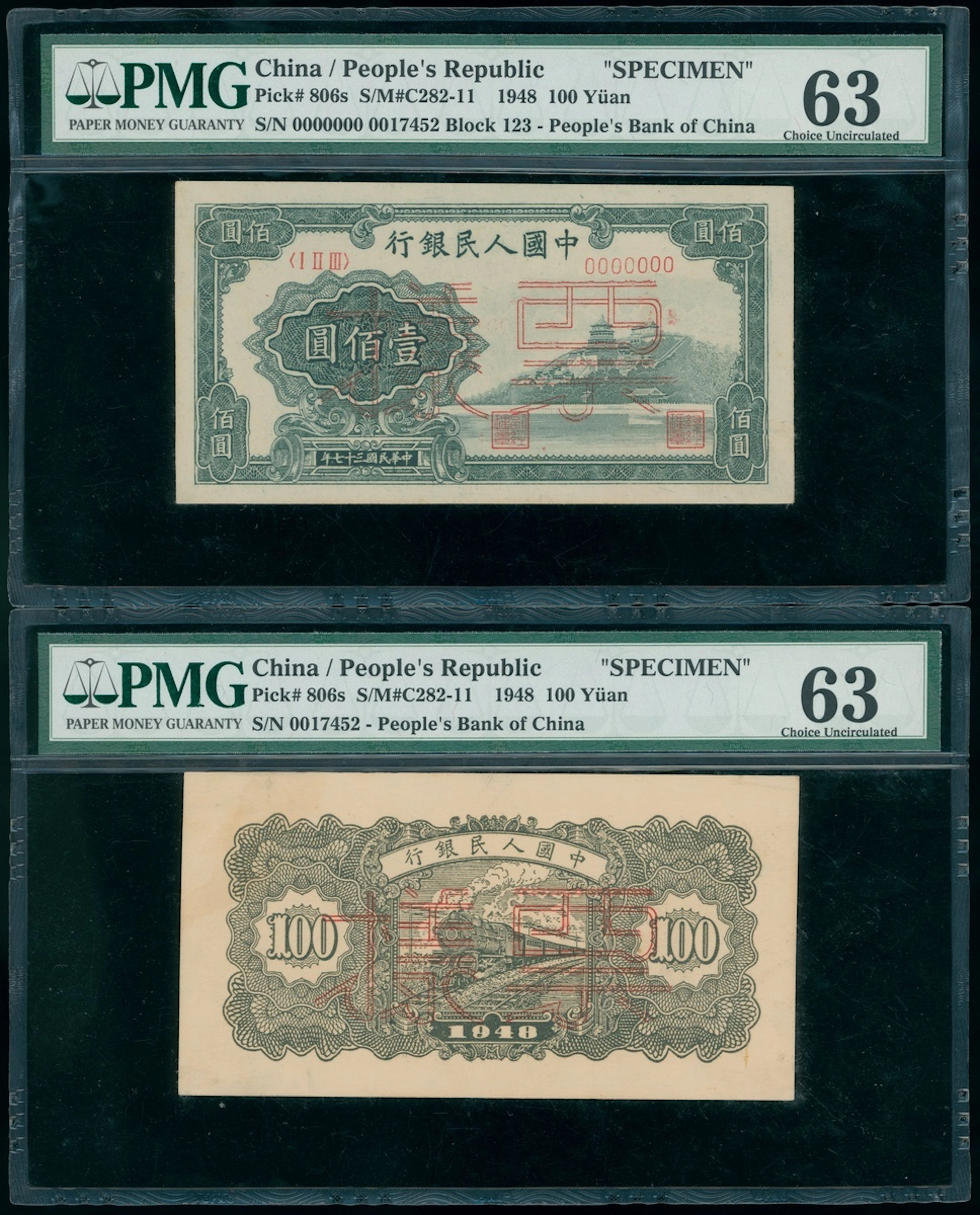 People's Bank of China, 1st Series Renminbi, 1948, obverse and reverse