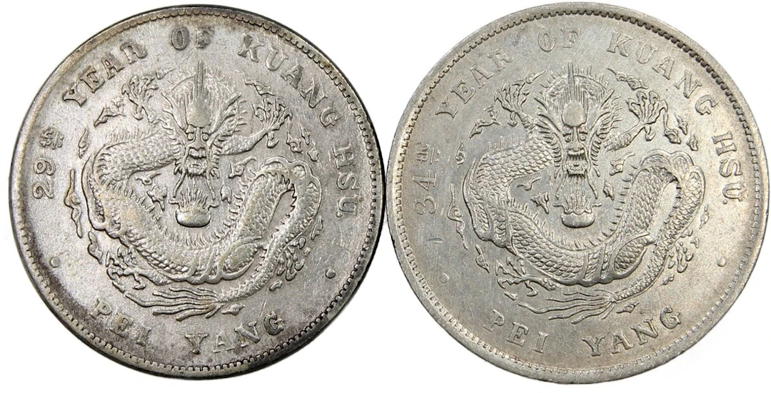 China, Qing Dynasty, Chihli Province, silver dollar (2), 29th and