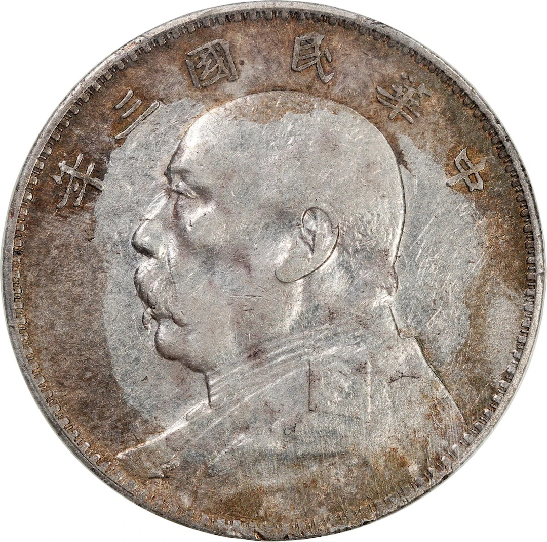 China, Republic, [PCGS XF Detail] silver dollar, Year 3(1914)