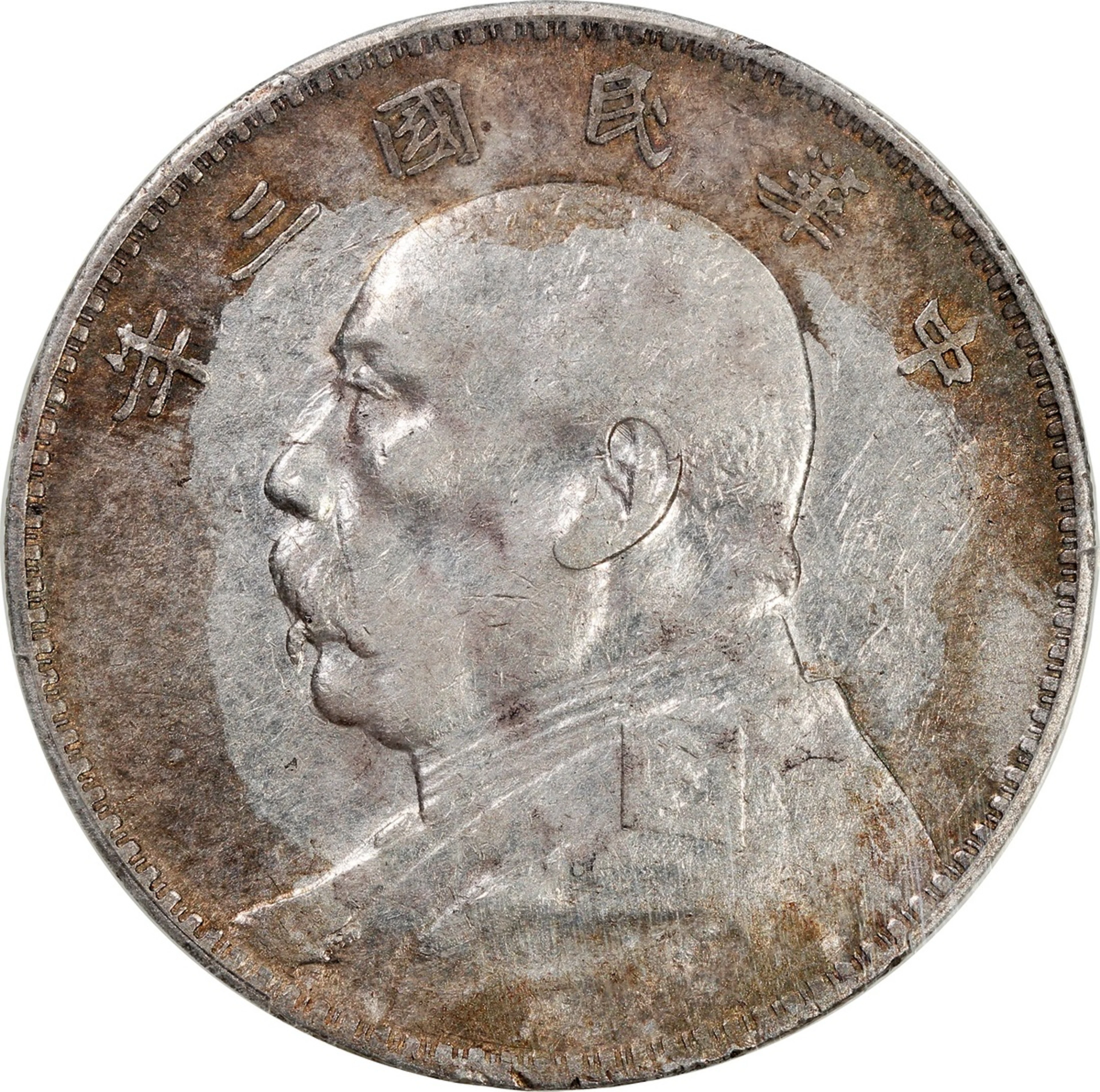 China, Republic, [PCGS XF Detail] silver dollar, Year 3(1914)