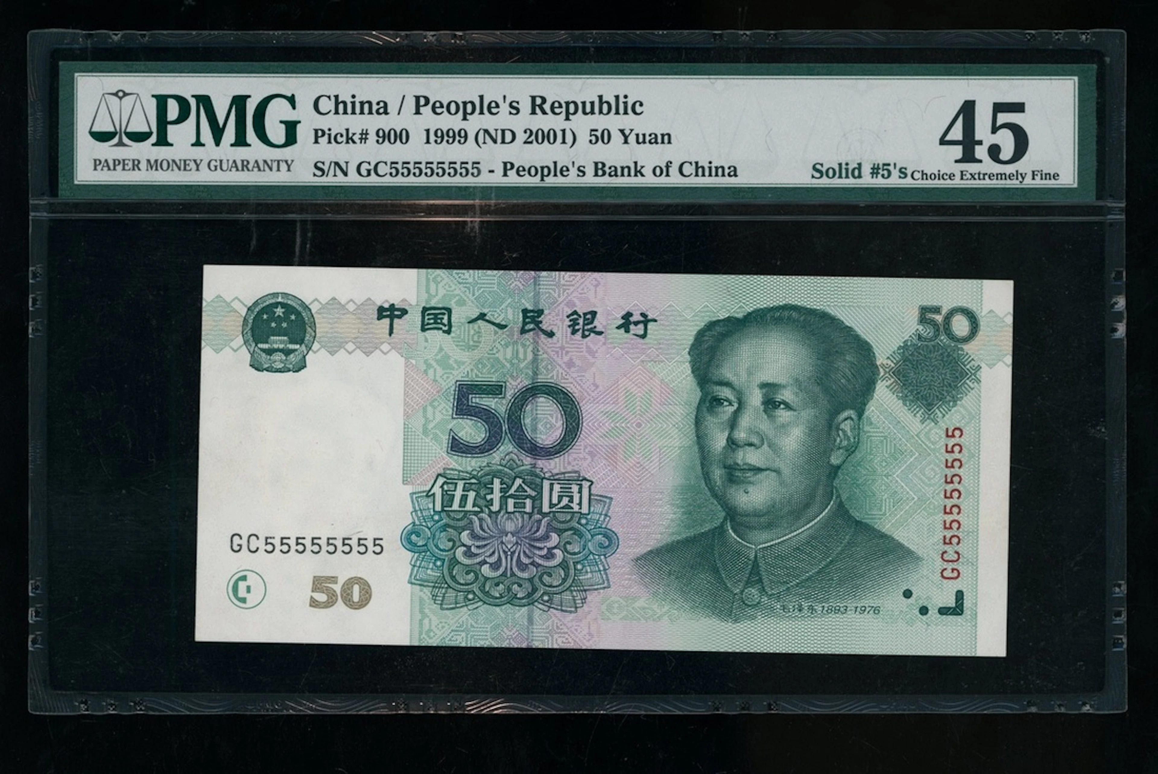 People's Bank of China, 5th Series Renminbi, 1999, 50 yuan, SUPER