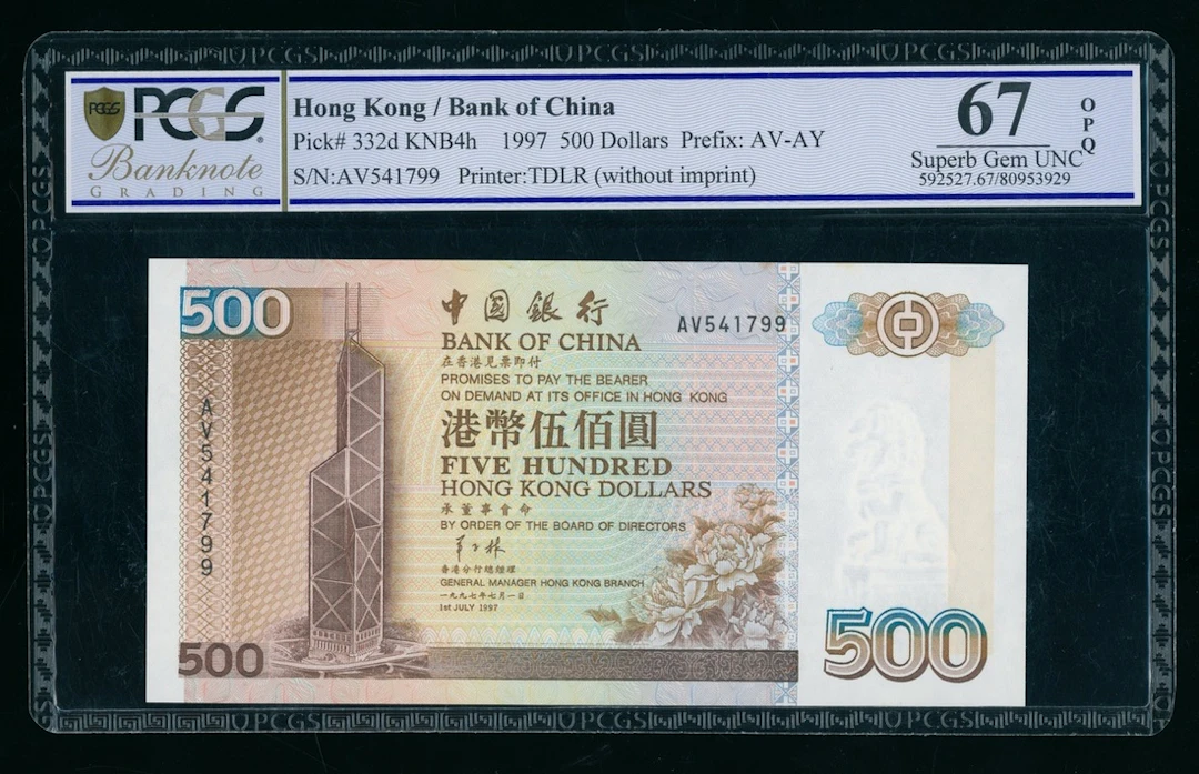 Bank of China, Hong Kong, $500, 1.1.1997, serial number AV541799, (Pick 332d)