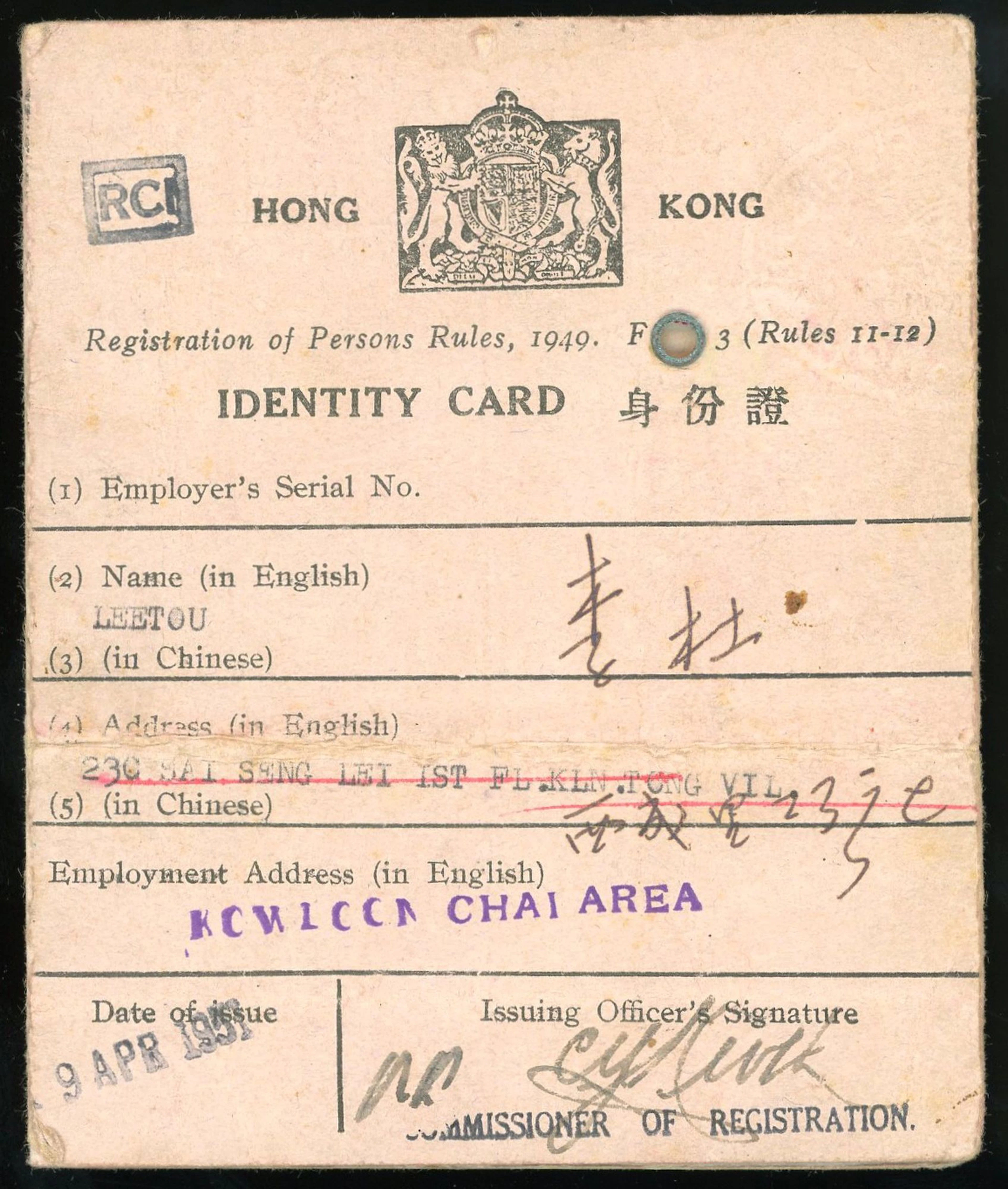 Miscellaneous Receipt, old Documents and Ephemeral Items