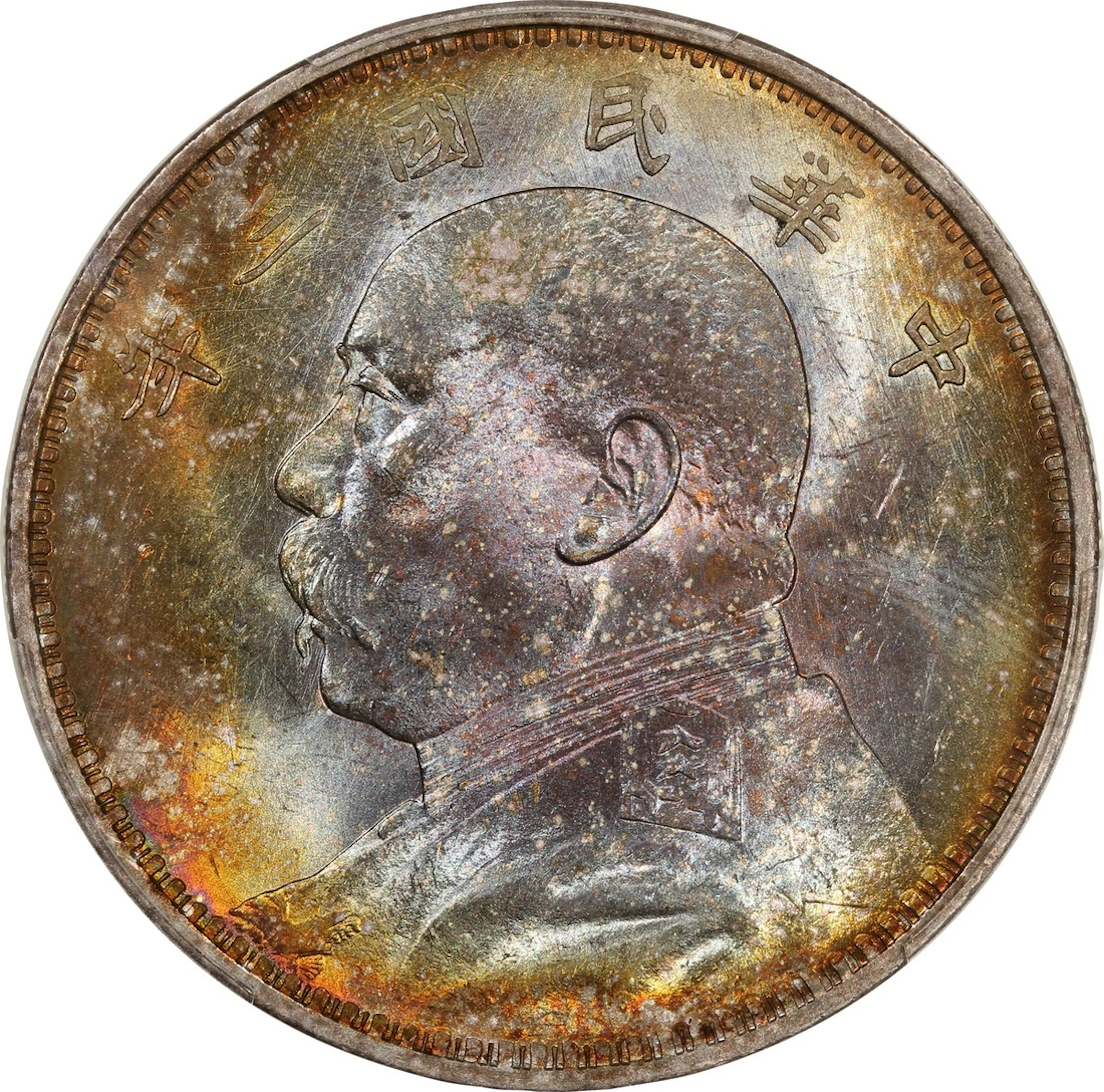China, Republic, [PCGS UNC Detail] silver dollar, Year 3 (1914), 'Yuan