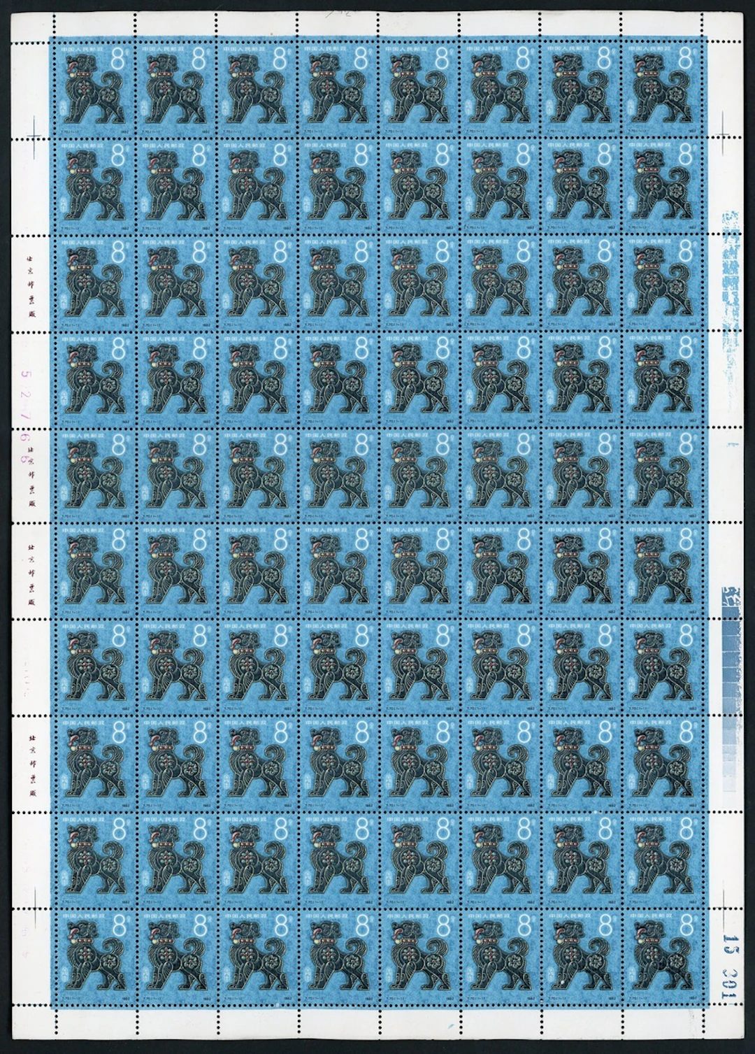 China People's Republic People's Republic-Full Sheets