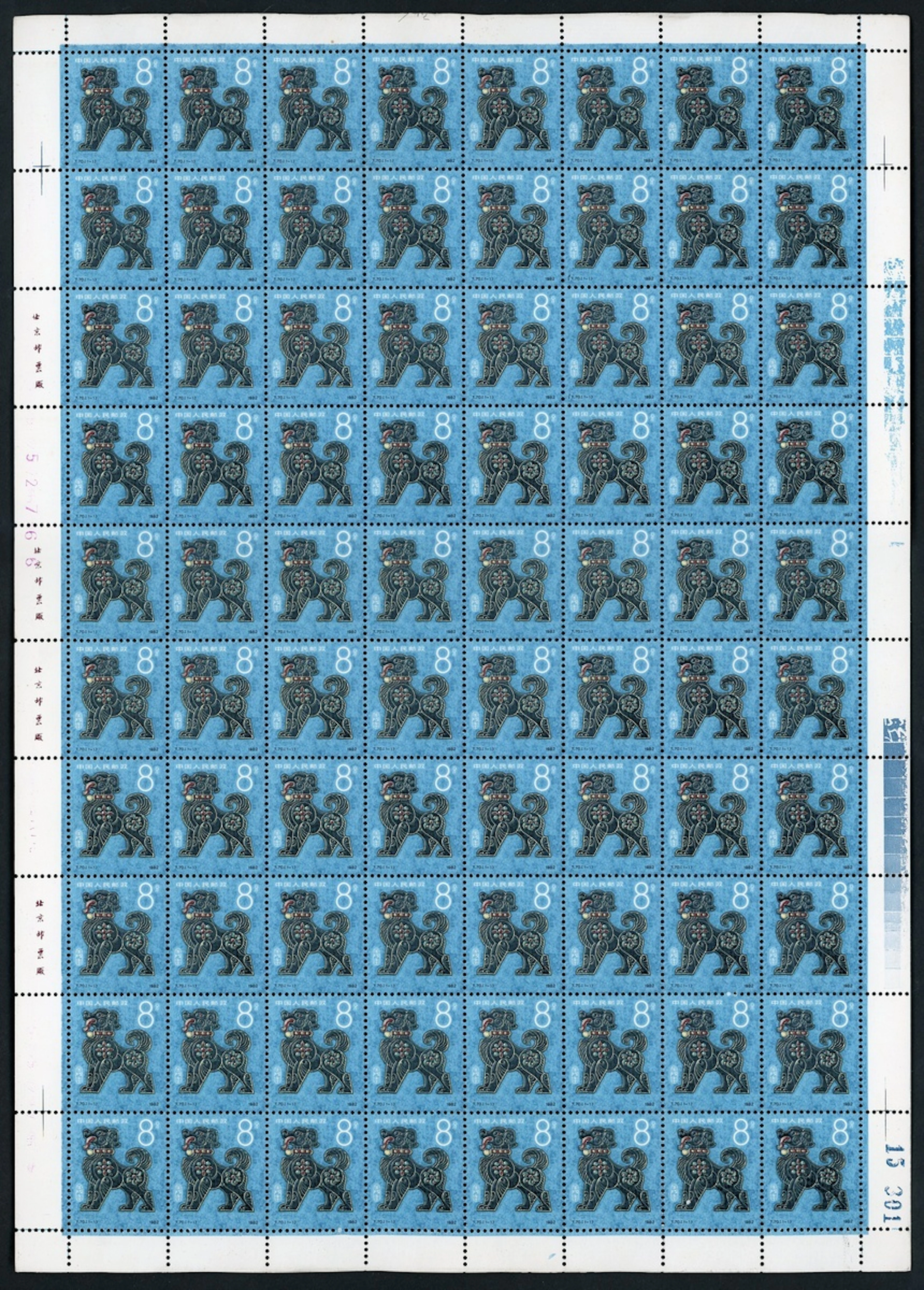 China People's Republic People's Republic-Full Sheets