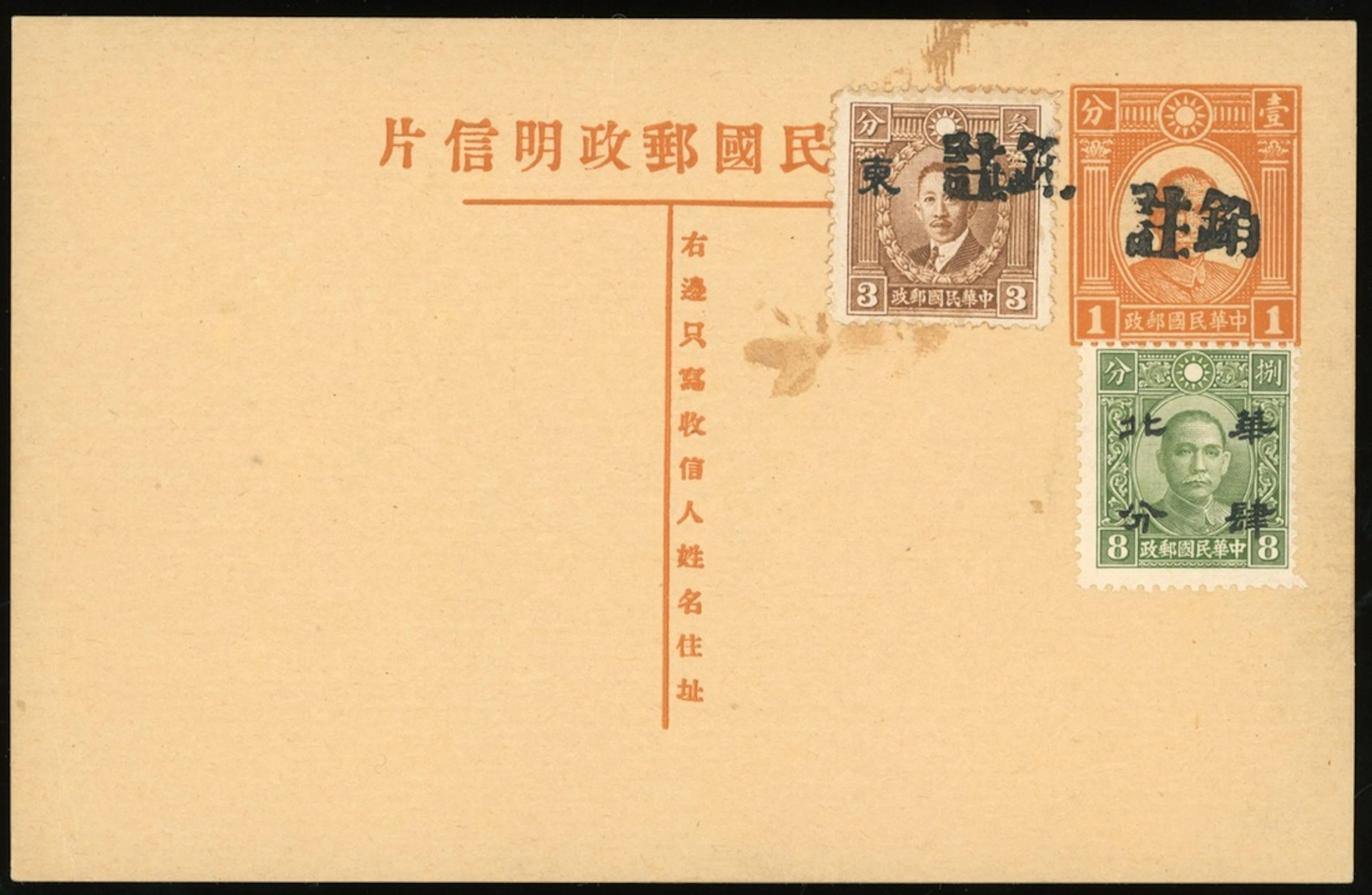 China Postal Stationery Japanese Occupation of China North China 1942