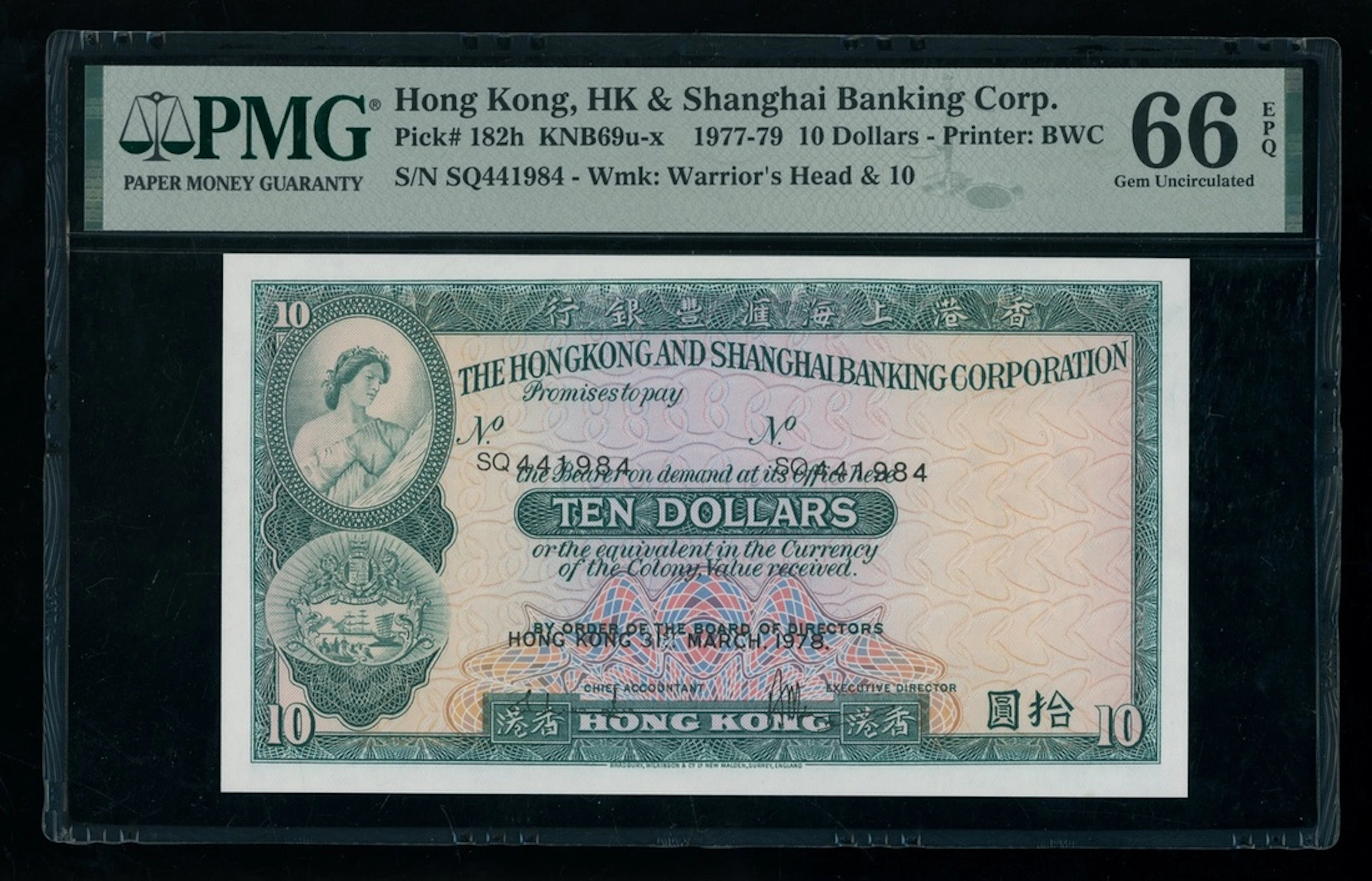 HongKong & Shanghai Banking Corporation, ERROR $10, 31.3.1978, serial