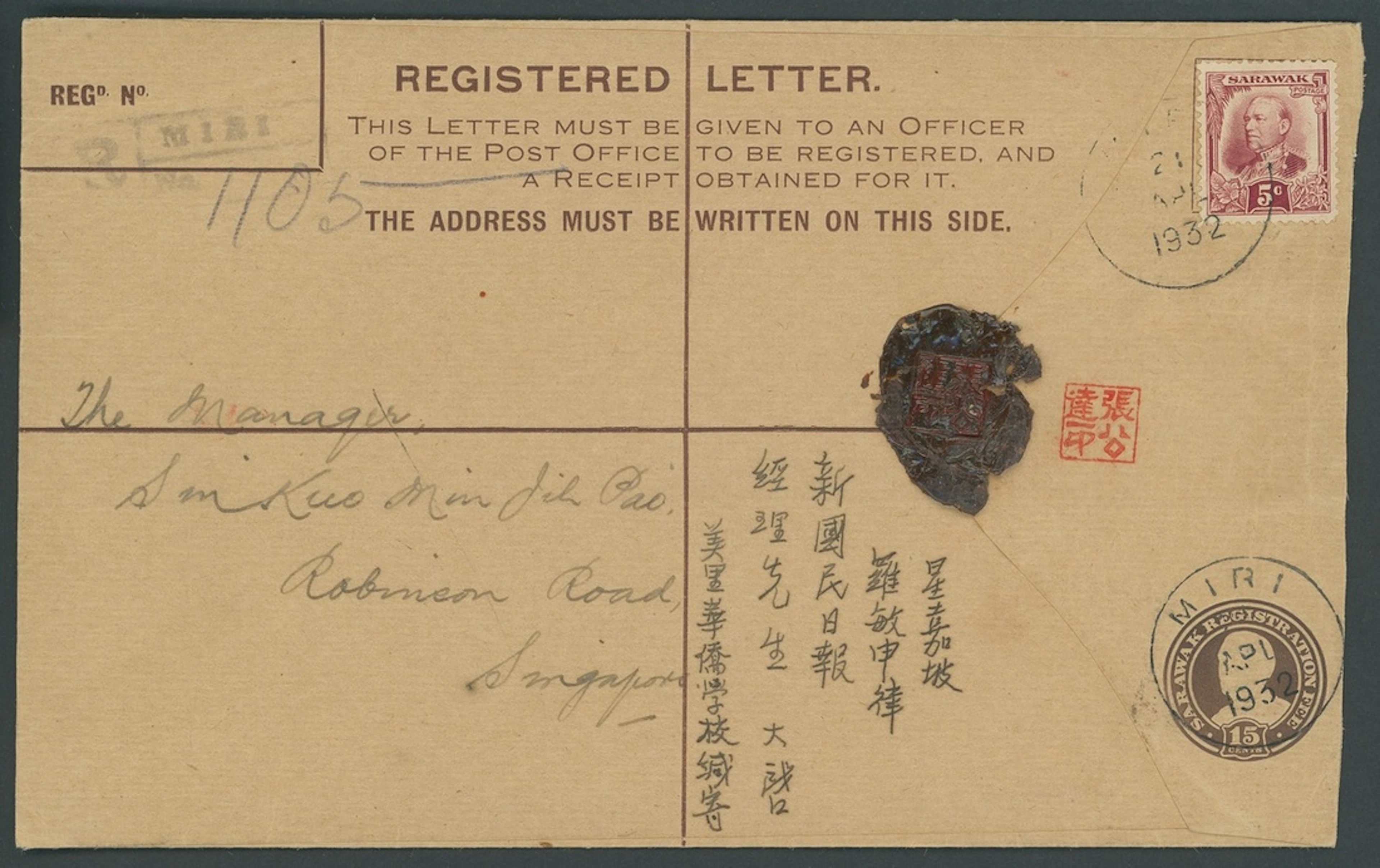 Sarawak Postal Stationery Registered Envelopes 1931 15c. 1931 (2 July)