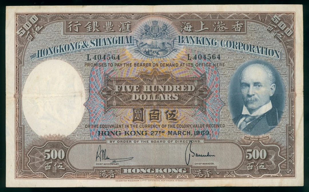 HongKong & Shanghai Banking Corporation, $500, 27.3.1969, serial number