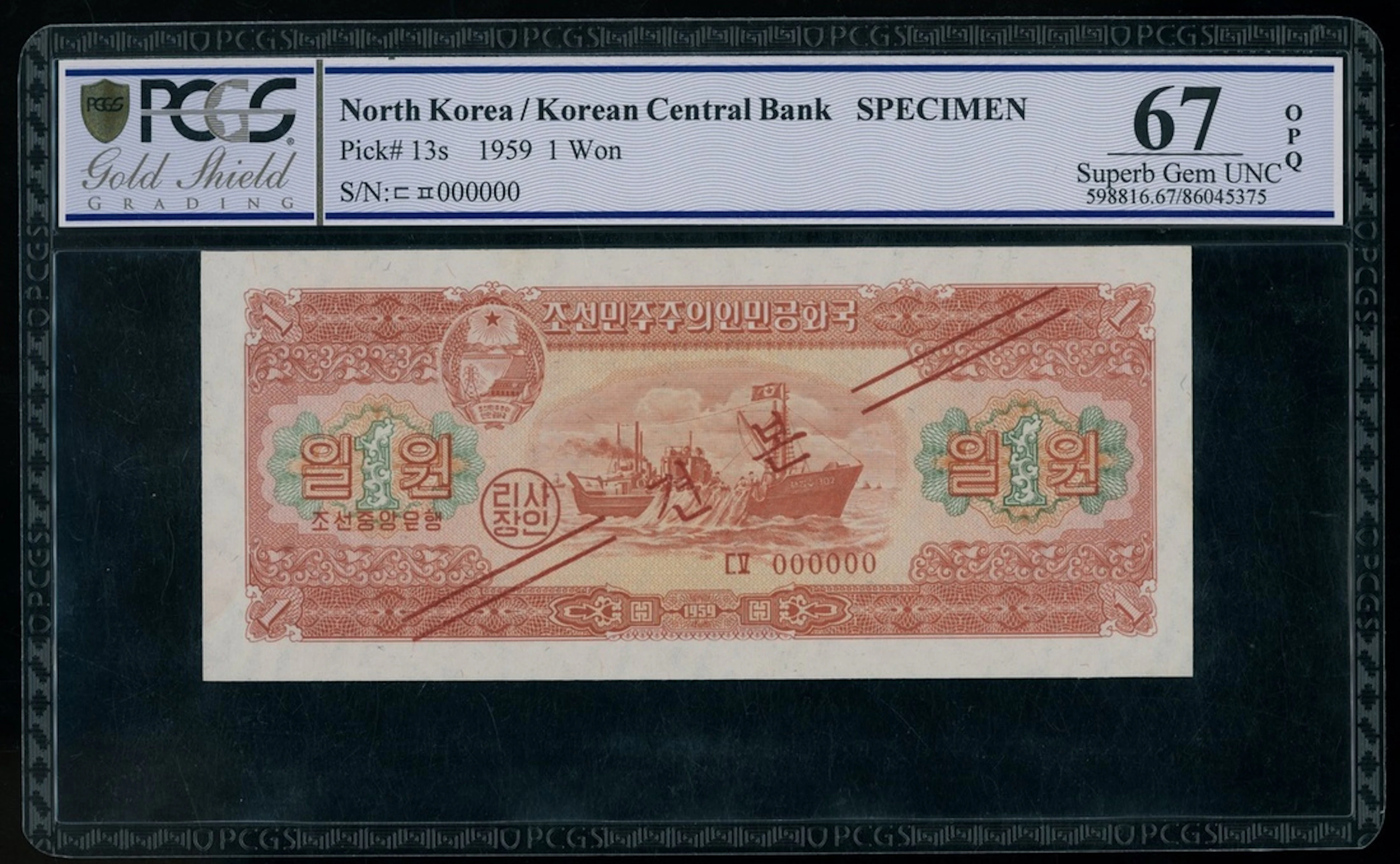 North Korea, specimen 1 won, 1959, serial number 000000, (Pick 13s)