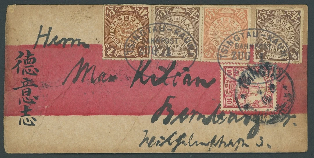 Foreign Post Offices German Post Office Shantung Railway Wagon Tsingtau-Kaumi:
