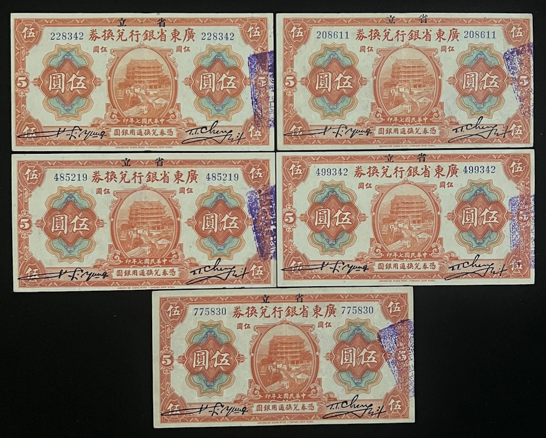 Provincial Bank of Kwangtung Province, China, 5 dollars (5), 1918