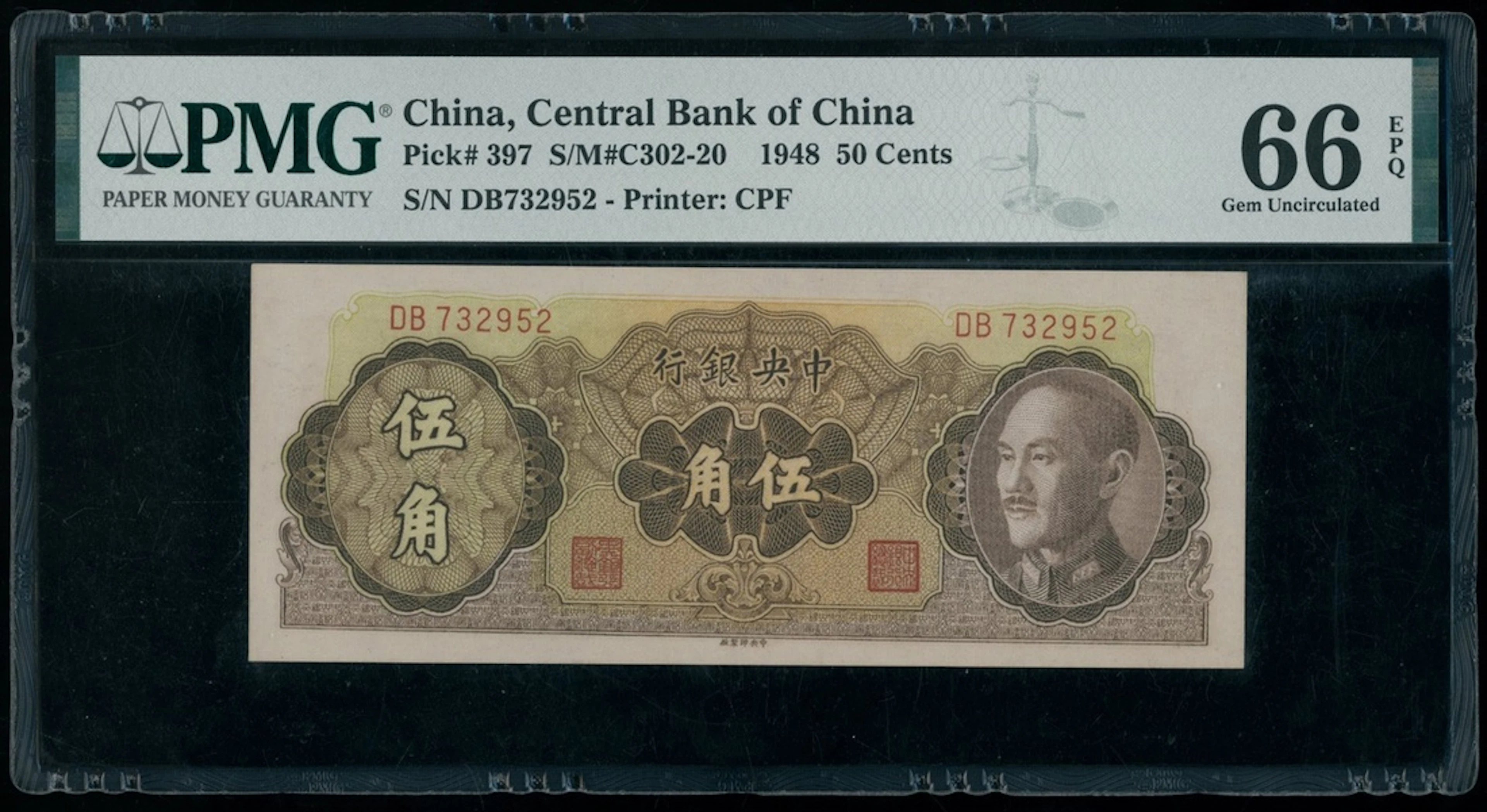Central Bank of China, 50 cents, 1948, serial number DB 732952, (Pick 397)