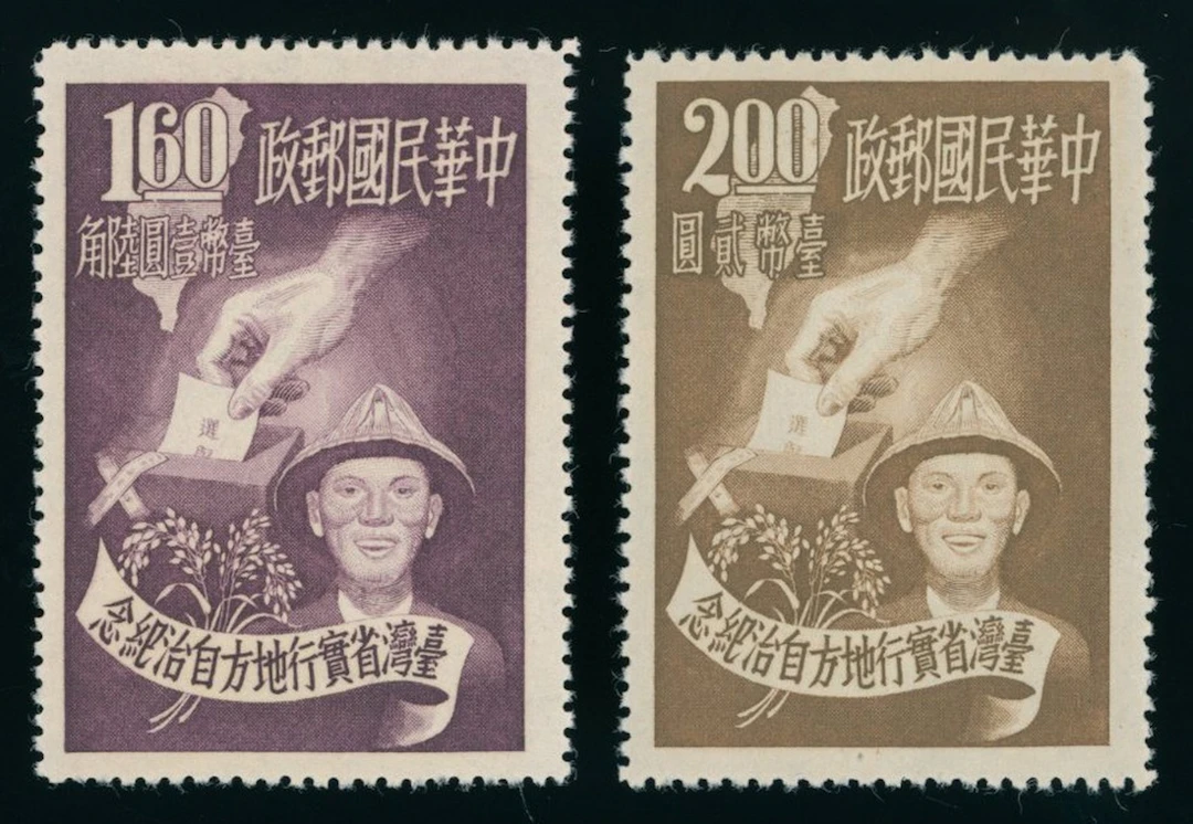 Taiwan Stamps