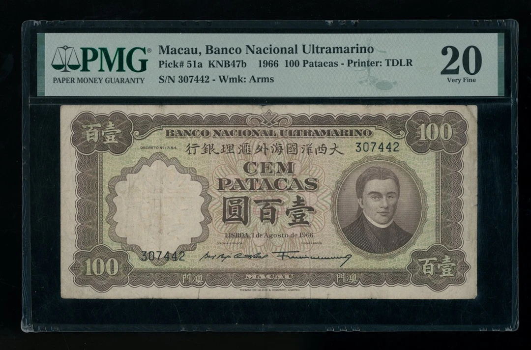 Banco Nacional Ultramarino, Macau, 100 patacas, 1966, serial number