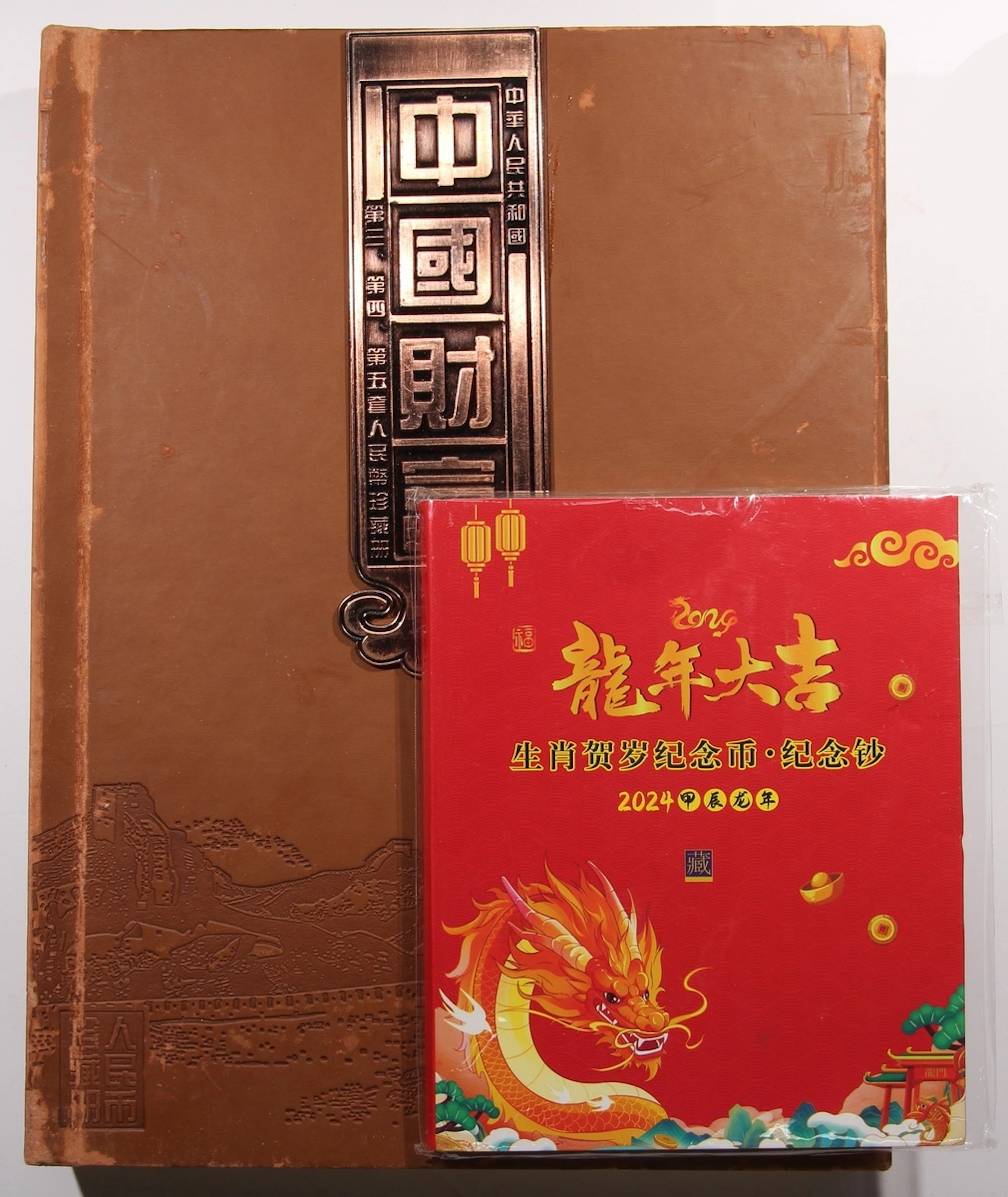 People's Bank of China, 3rd, 4th and 5th Series Renminbi presentation