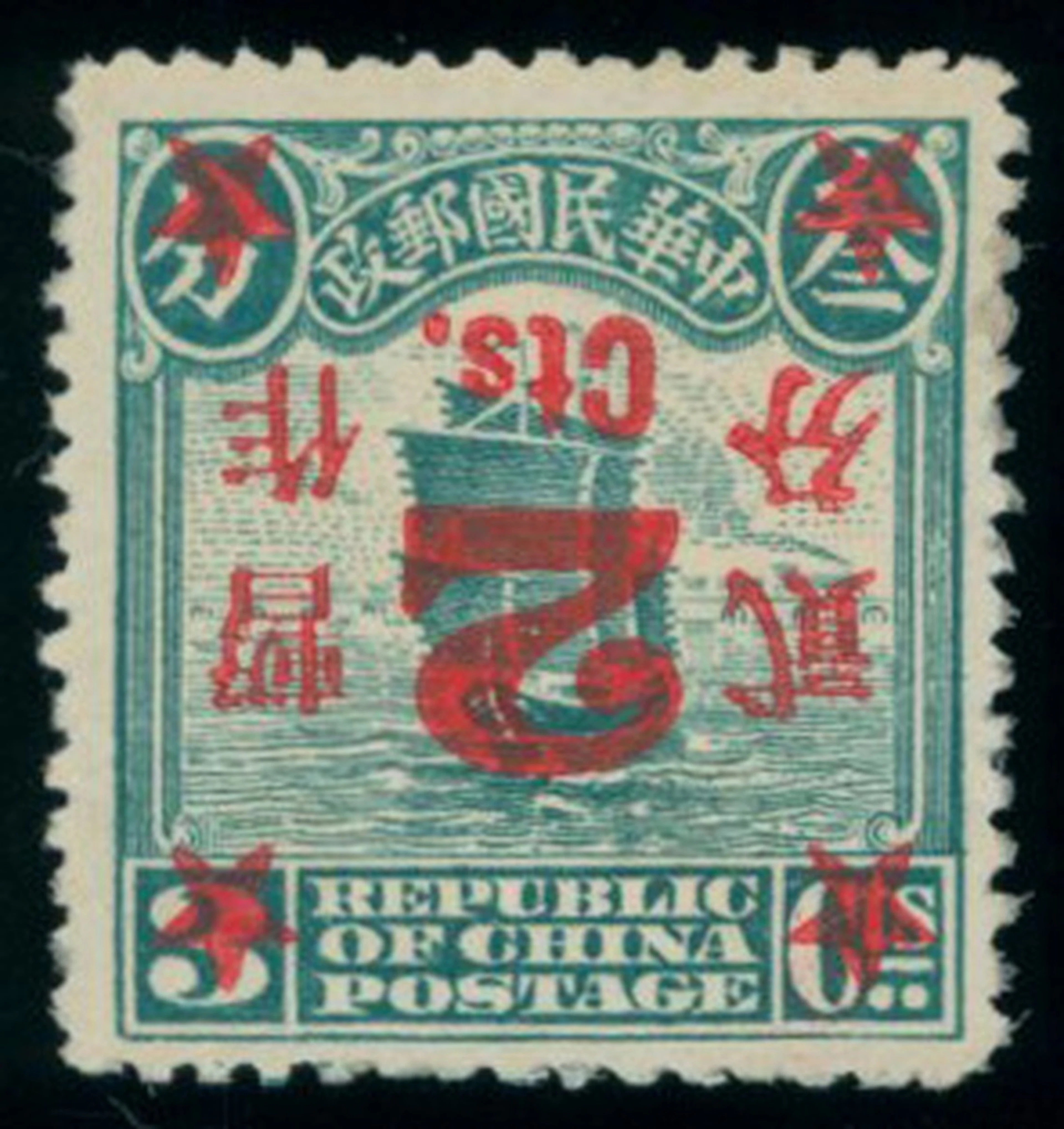 China Republic Period 1912-1948 Issues