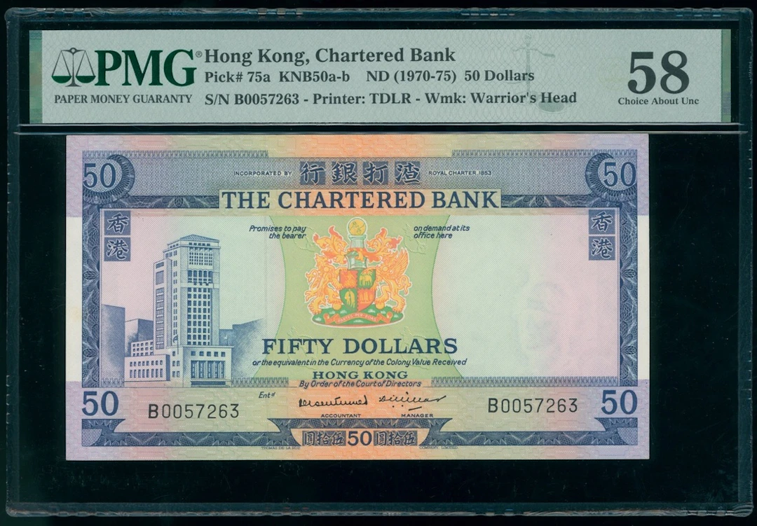 Chartered Bank, Hong Kong, $50, ND (1970-75), serial number B0057263