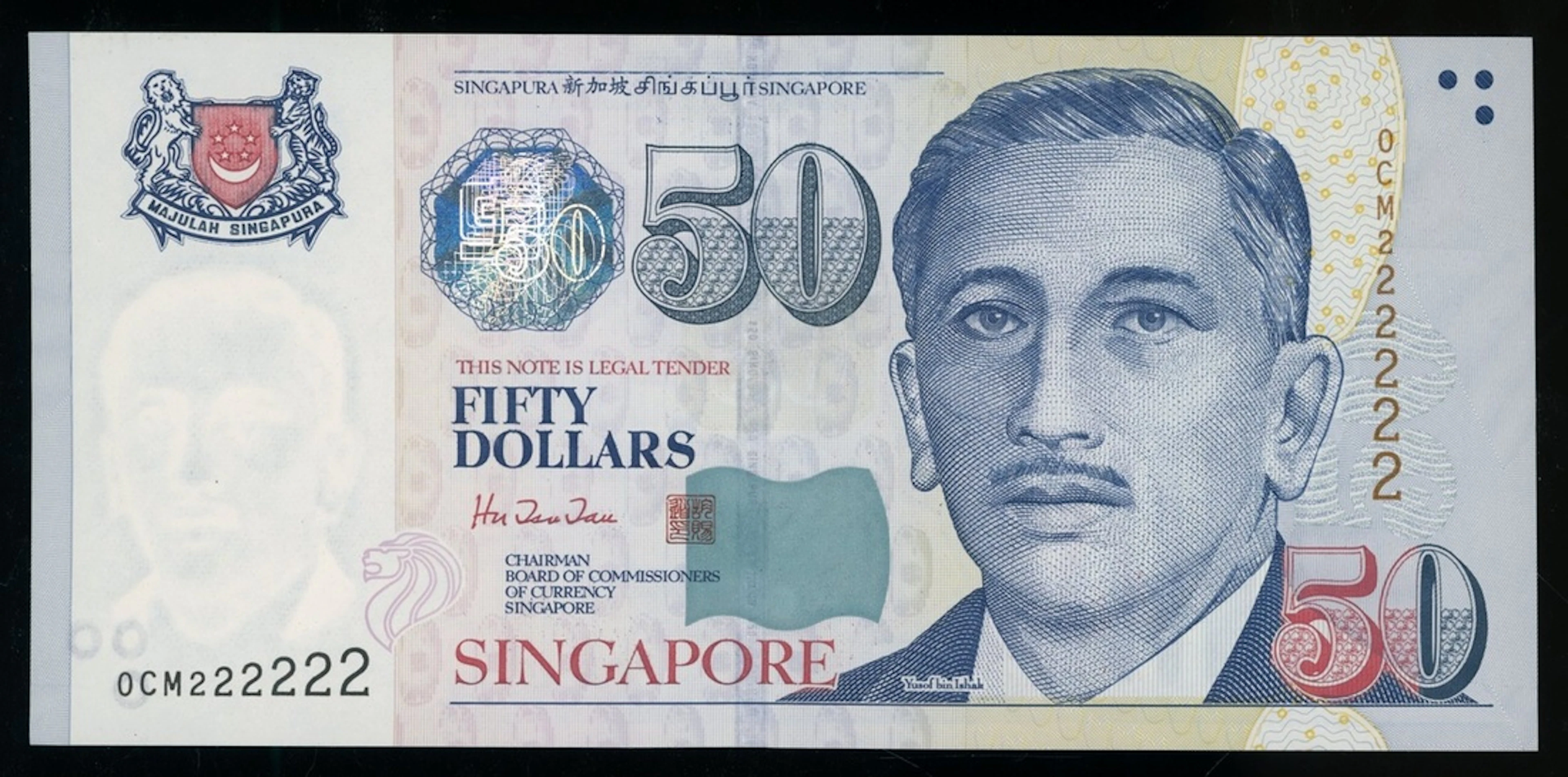 Singapore, $50, ND(1999), solid serial number OCM222222, (Pick 41a)