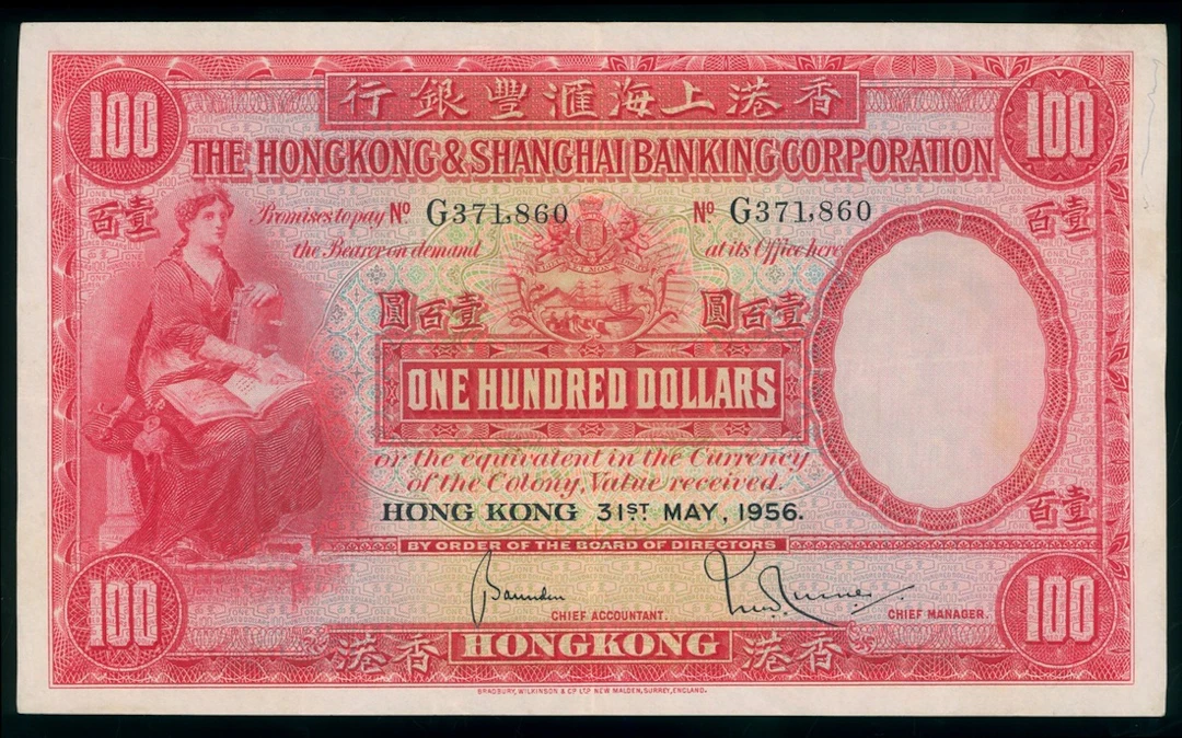 HongKong & Shanghai Banking Corporation, $100, 31.3.1956, serial number
