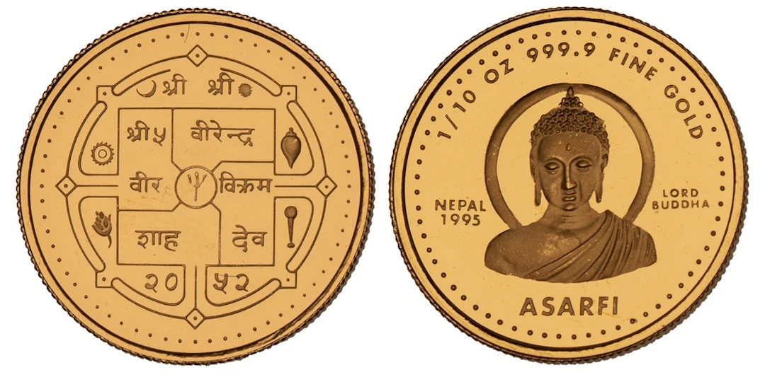 NGC PF69 UCAM | *Top Pop* | Nepal, Birendra Vir Vikram Shah (1972-2001)