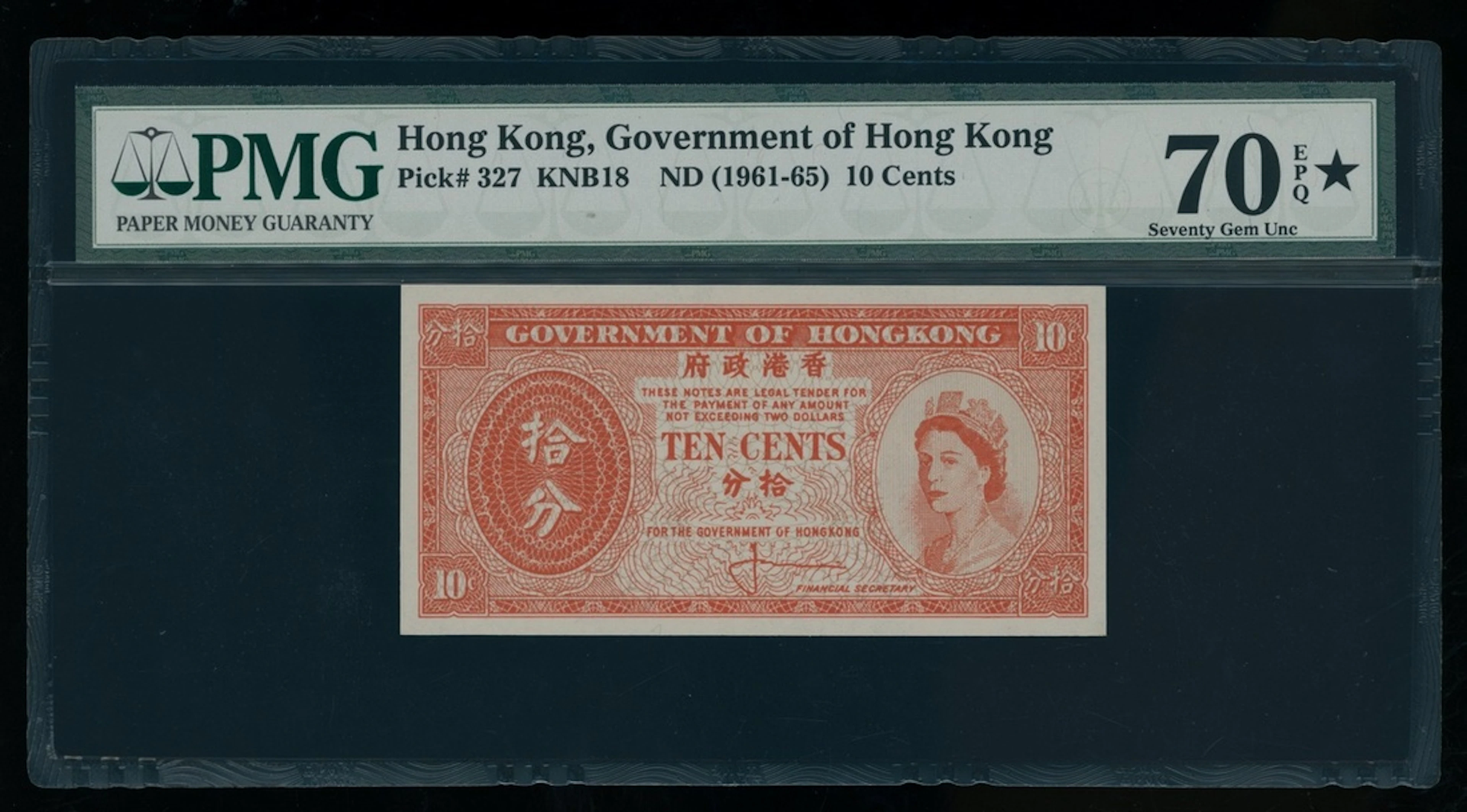 Government of HongKong, 10 cents, ND (1961-65), no serial number, (Pick 327)