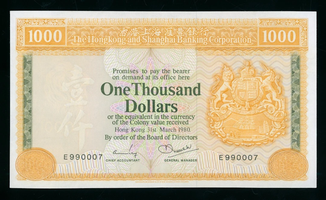 HongKong & Shanghai Banking Corporation, $1000, 31.3.1980, serial