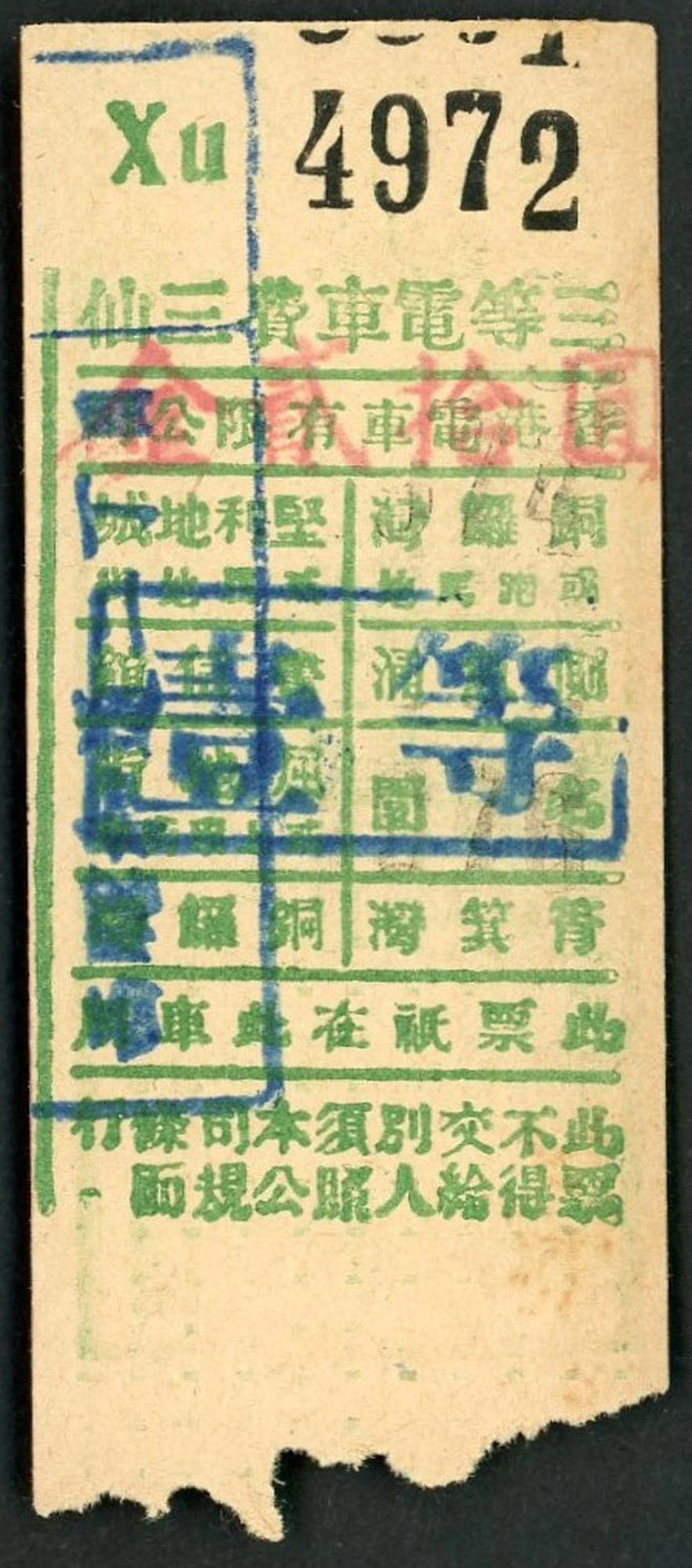 Miscellaneous Receipt, Old Documents and Ephemeral Items 1942-1945