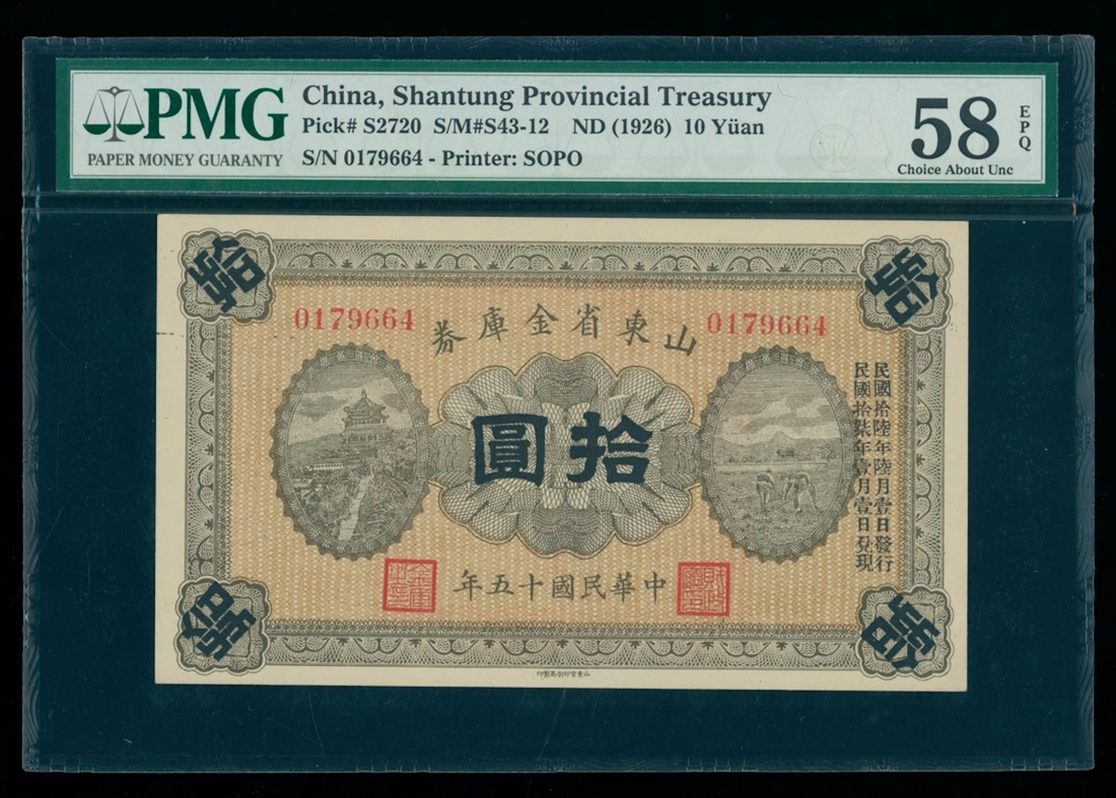 Shantung Provincial Treasury, China, 10 yuan, ND (1926), serial number