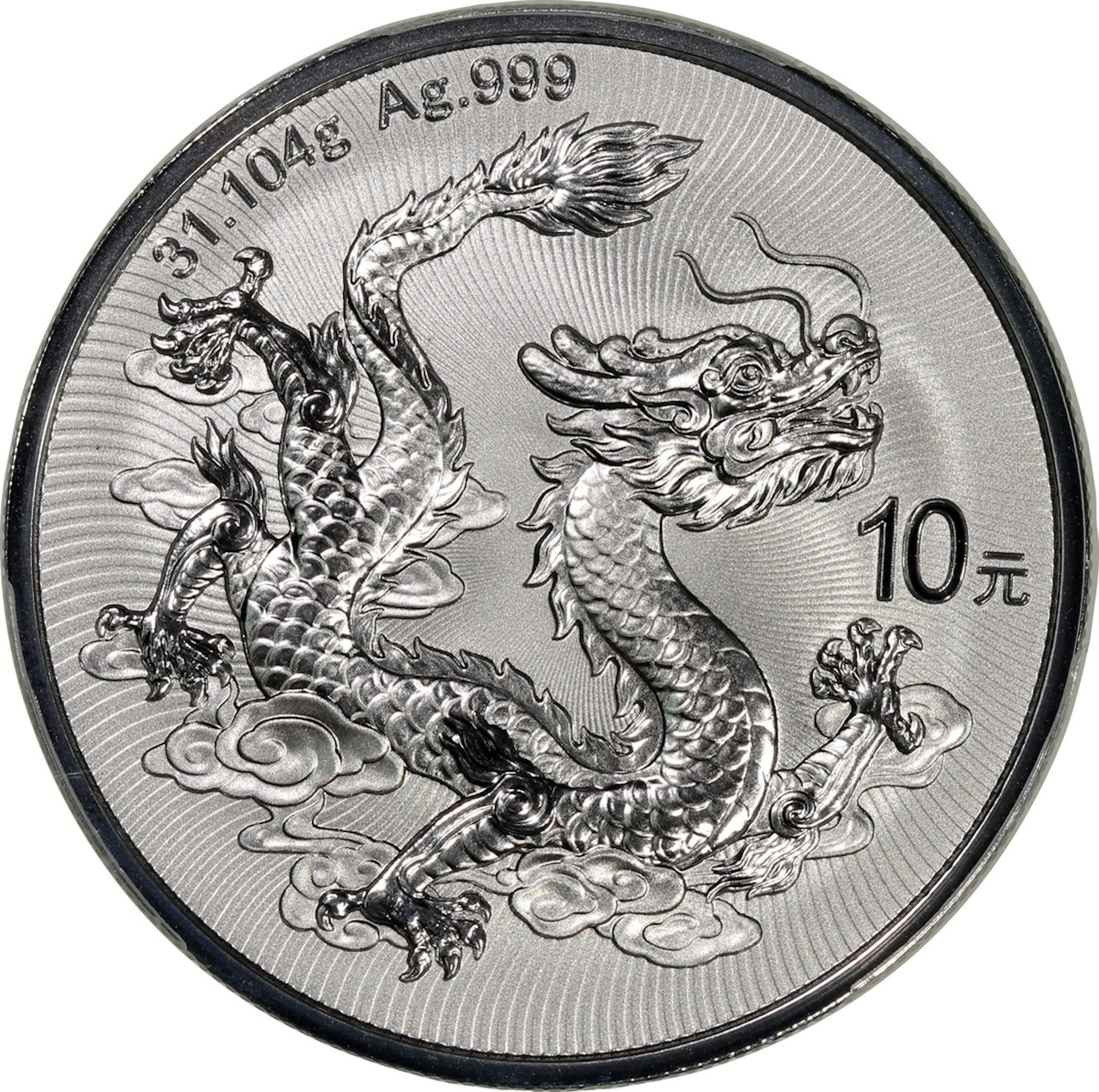 People's Republic of China, [PCGS MS70] silver 10 yuan, 2026, Chinese
