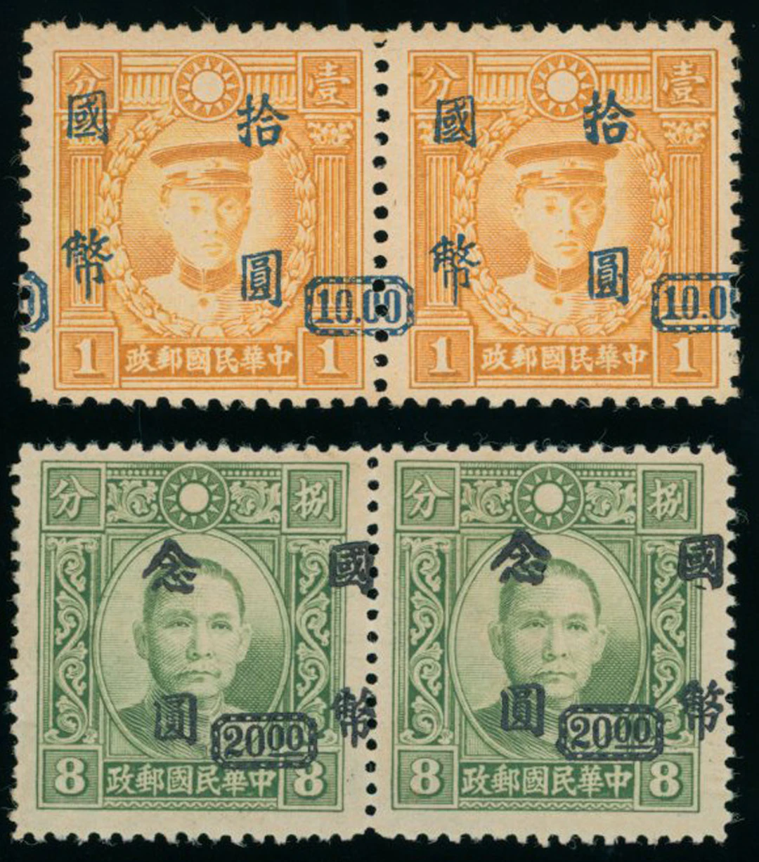 China Republic Period 1912-1948 Issues