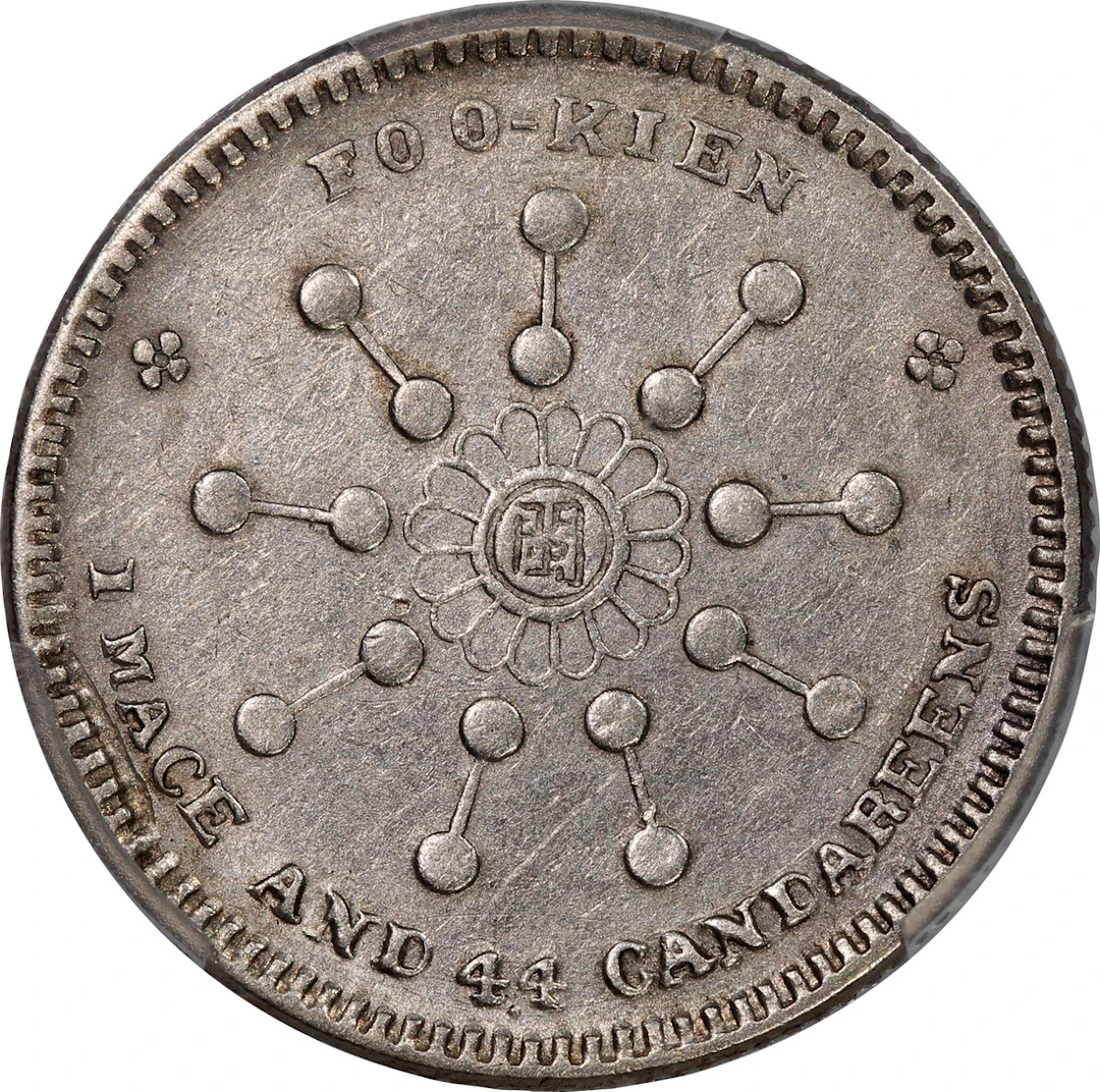 China, Republic, Fukien Province, [PCGS XF Detail] 20 cents, 1911, (LM-299)