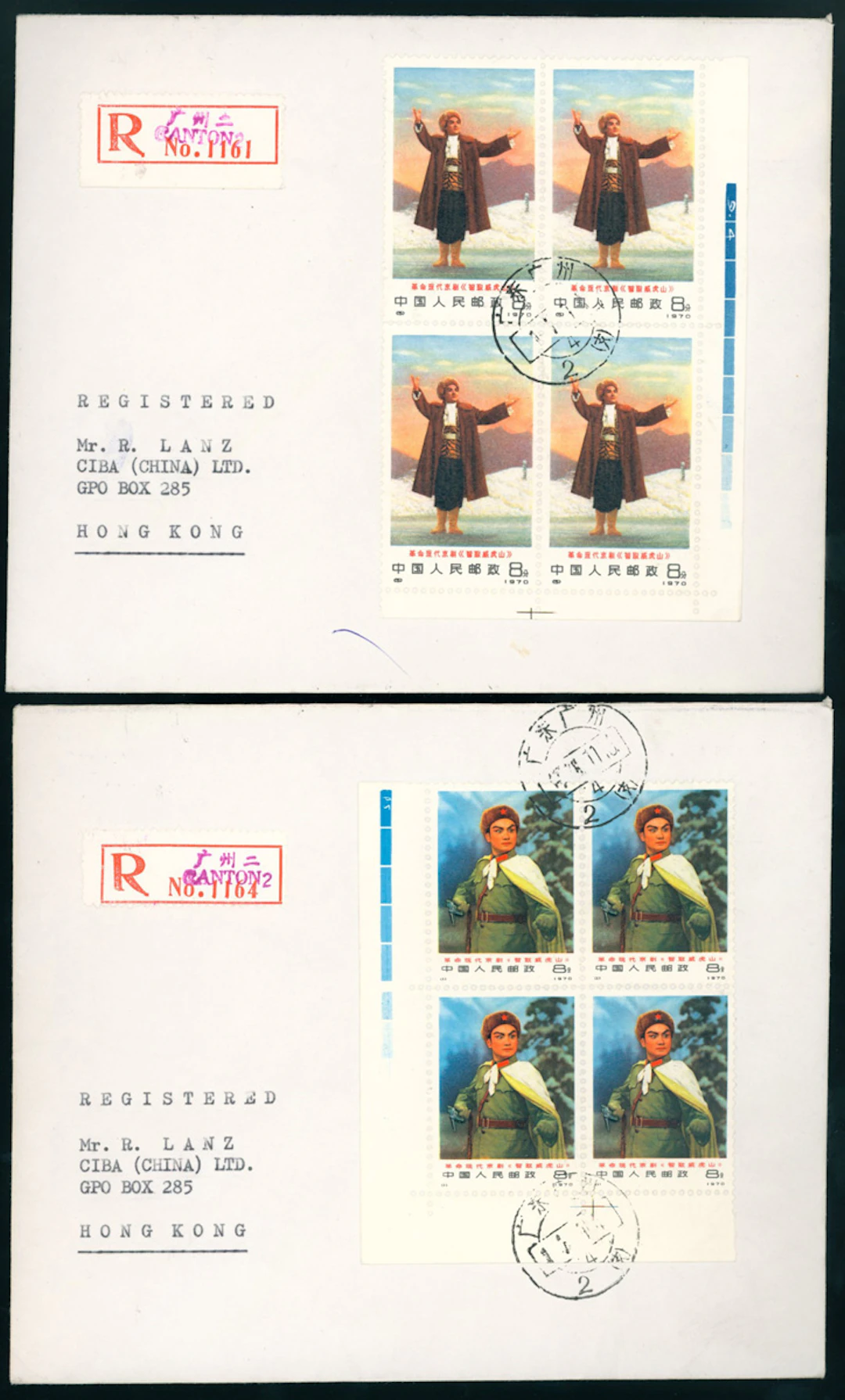 China People's Republic 1971-1973 Number Series